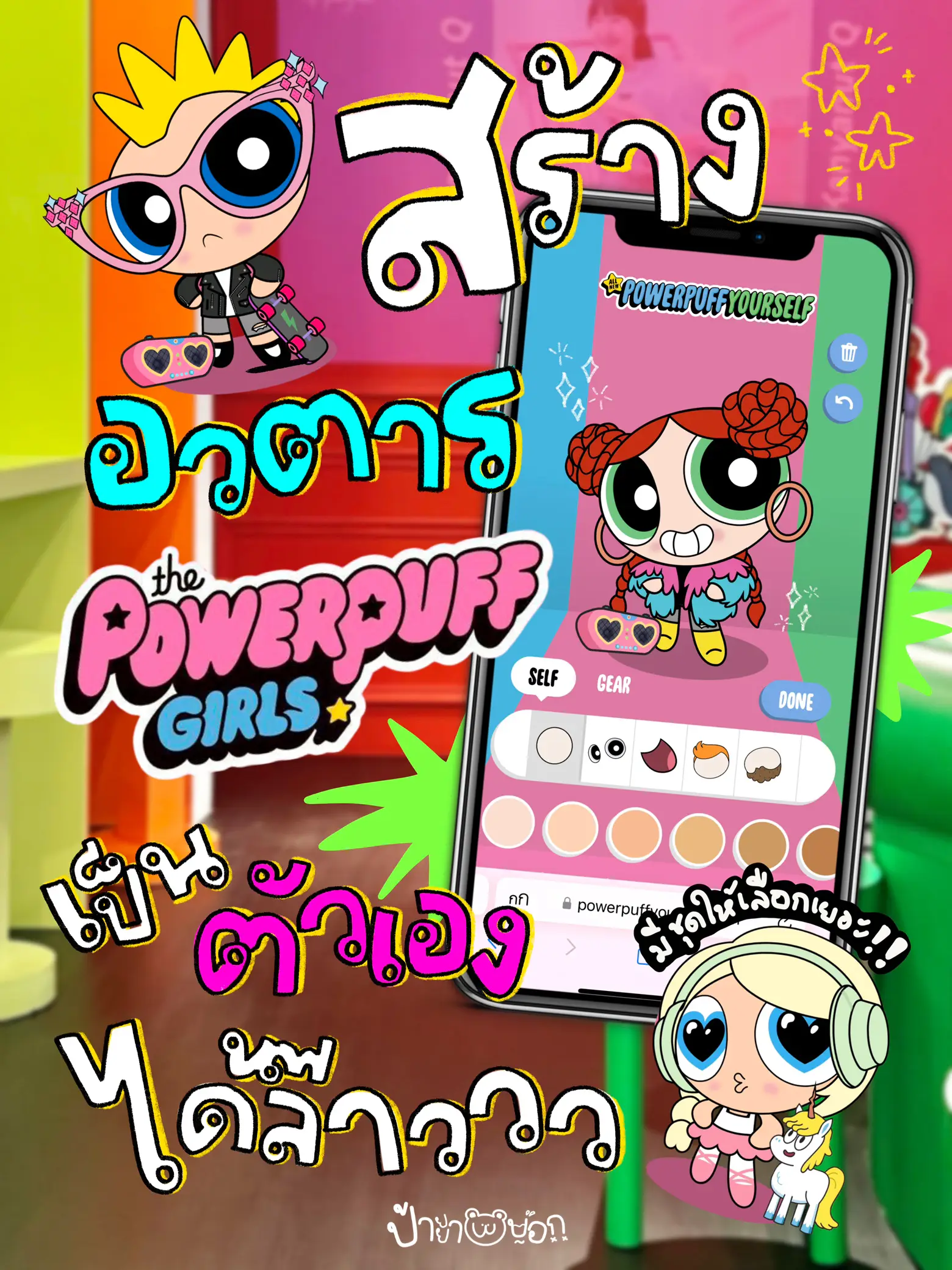 PowerPuff Girl Inspired Profile Pic, Gallery posted by Samantha Anne