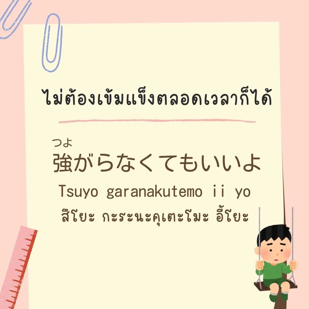 คำว่า “เป็นห่วง” ในภาษาญี่ปุ่น พูดยังไงได้บ้างนะ? 🇯🇵❤️ |  แกลเลอรีที่โพสต์โดย Mirainolemon🍋 | Lemon8