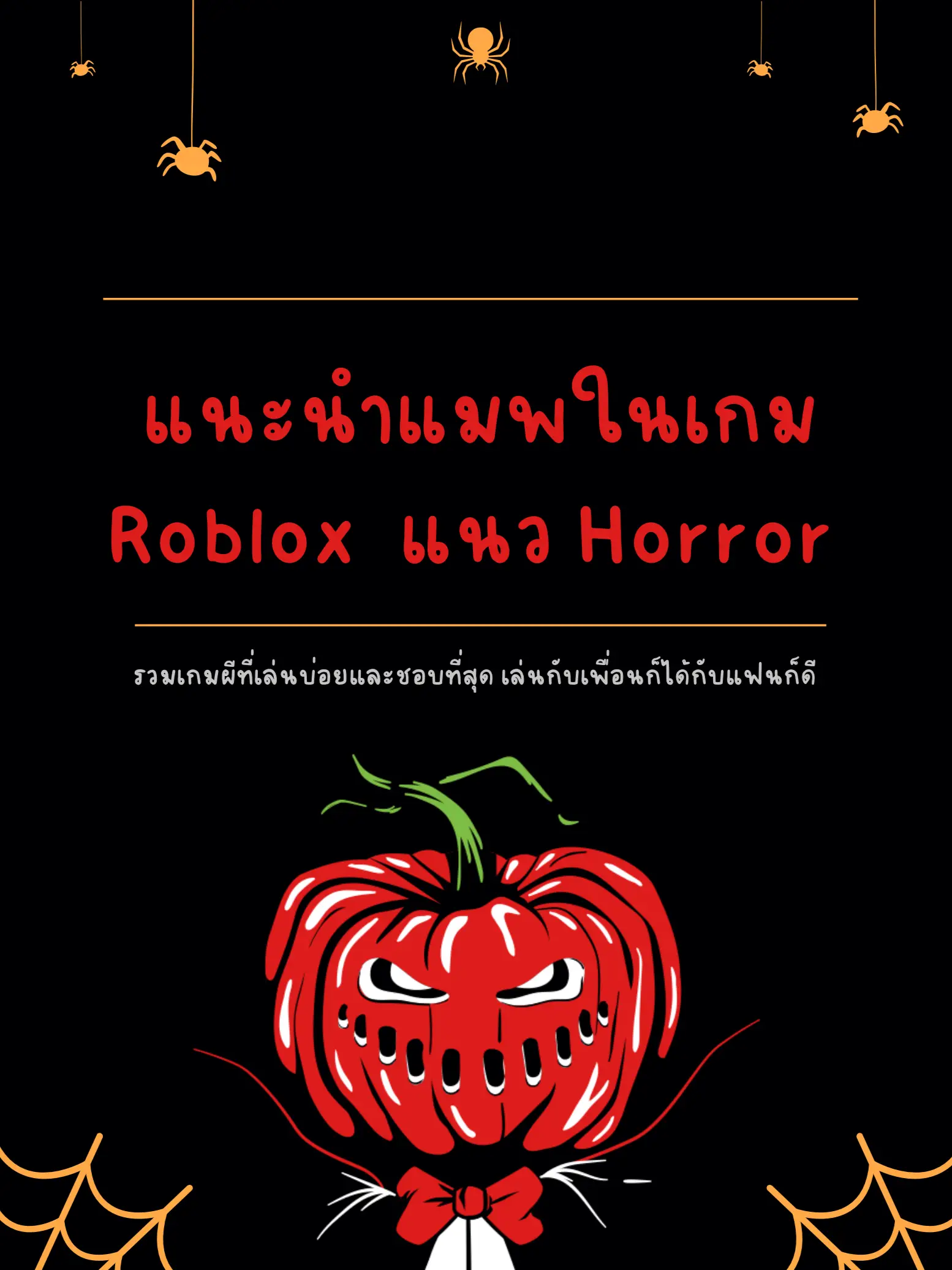 Akumu [Horror] - Roblox