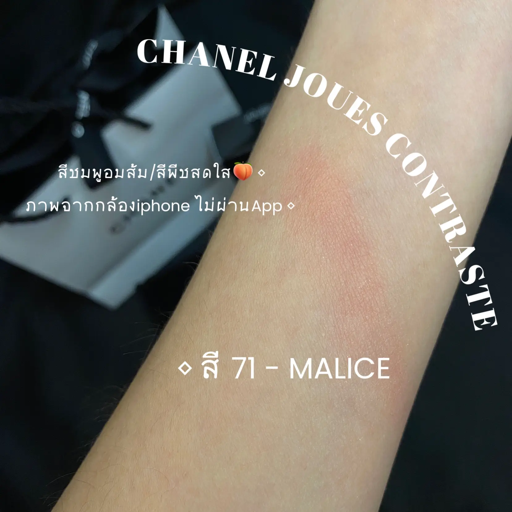 BLUSH REVIEW CHANEL JOUES CONTRASTE • 71 - MALICE, Gallery posted by  mme.eye