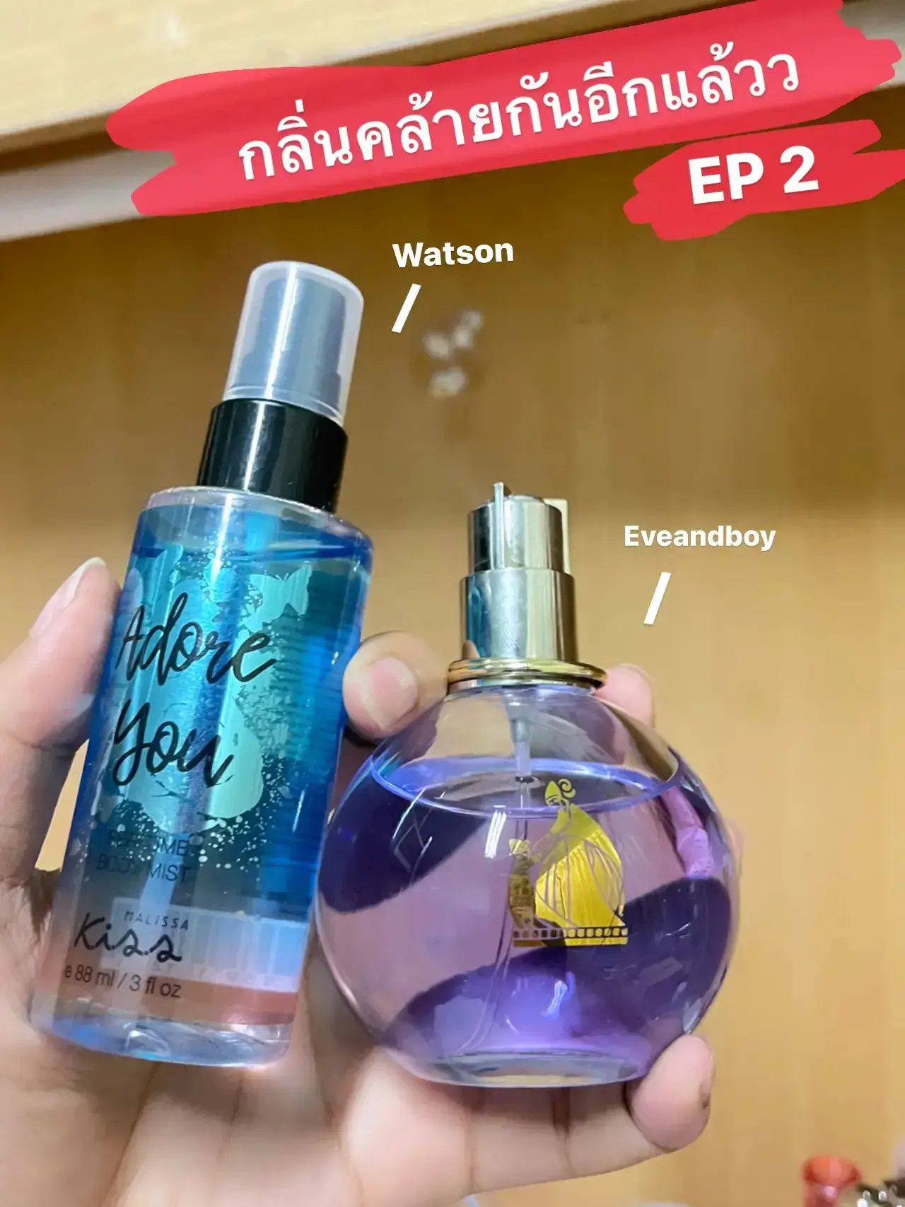 Body discount mist watson