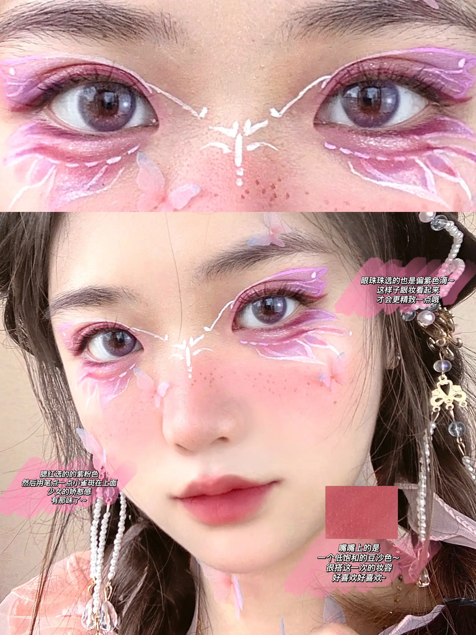 pink fairy eye makeup