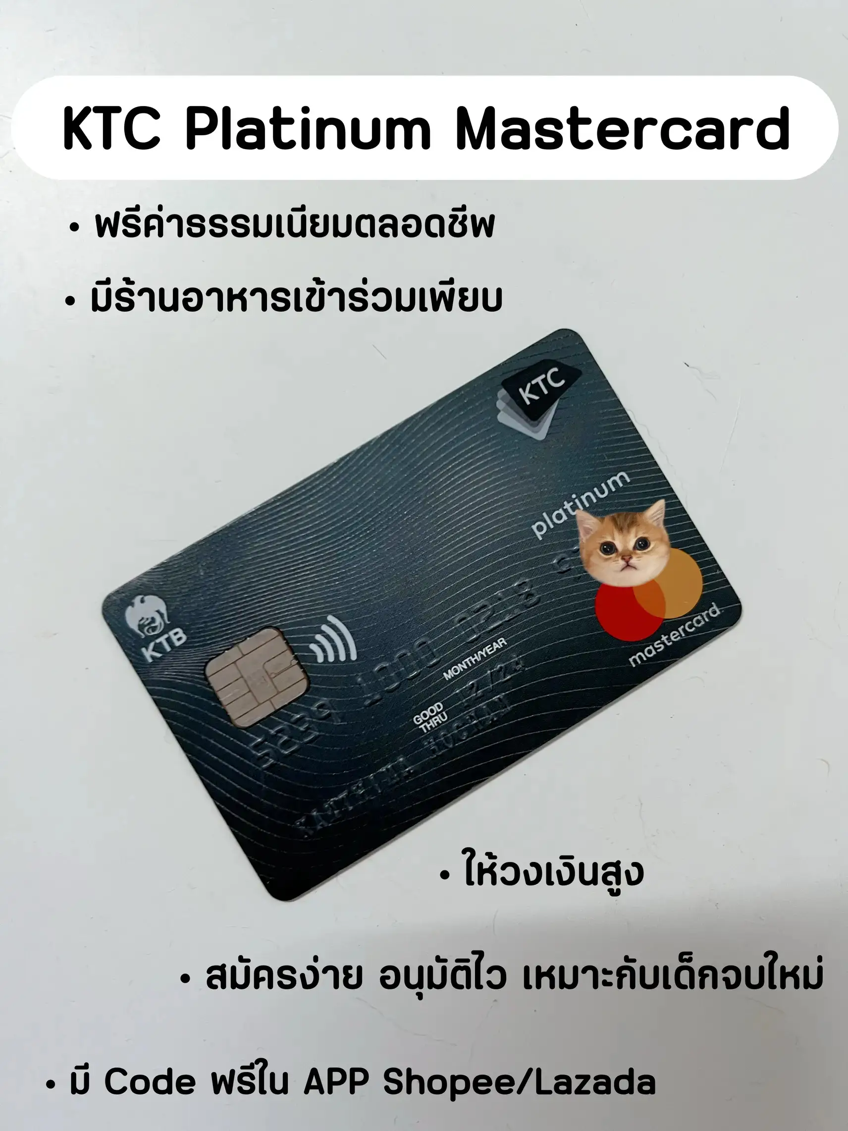 บัตรเครดิต KTC มีกี่แบบ? ใบไหนที่เหมาะกับคุณ - ทุกเรื่องโปรโมชั่น