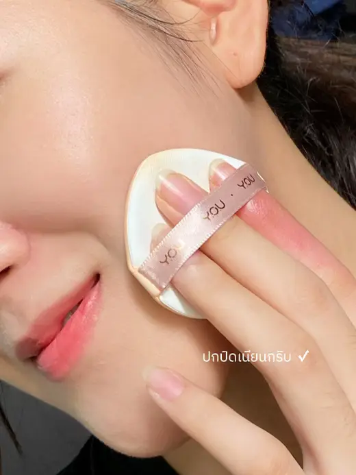 Y.O.U CUSHION คุชชั่นที่ควรมี แกลเลอรีที่โพสต์โดย zhaopang Lemon8