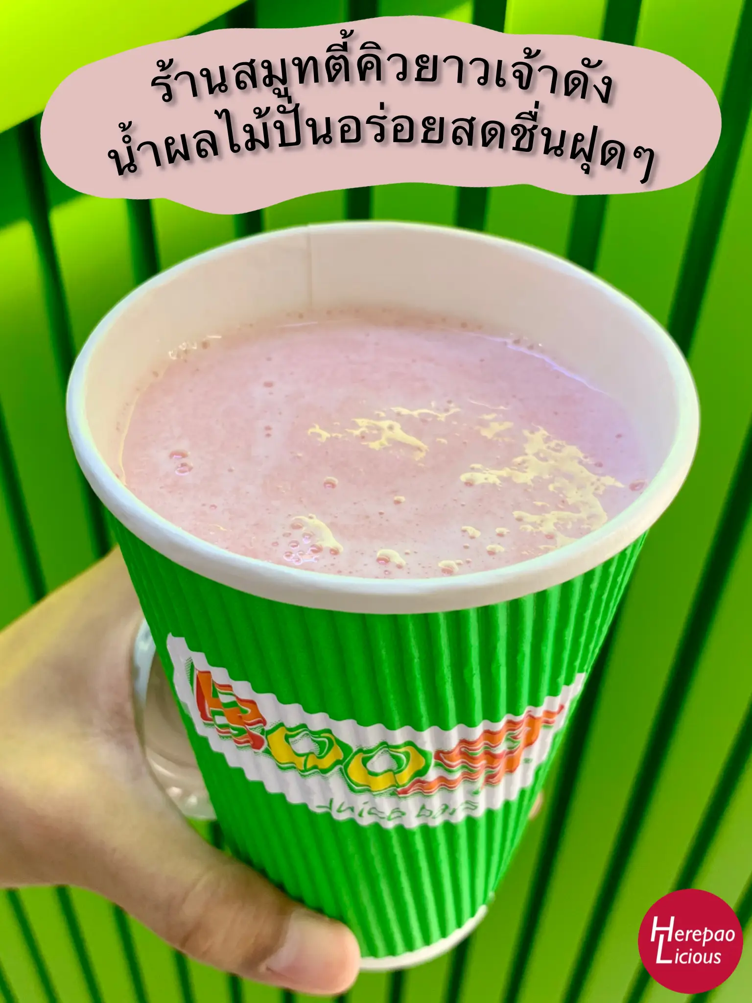 スムージーショップキューLong Thee Hits Boostジュースバー🍓 อร่อยไปกับเฮียが投稿したフォトブック