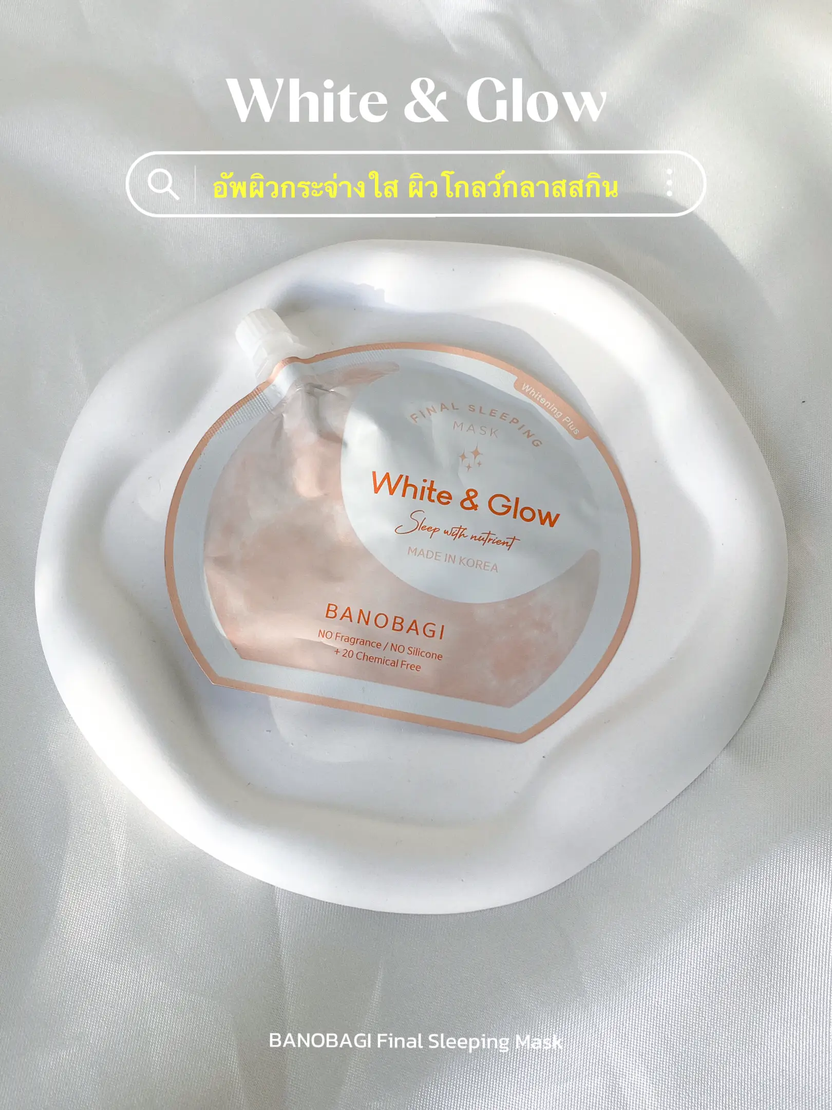 Sleeping Mask with sensitive skin can also be used