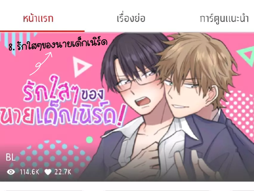 แชร์ Yaoi รัวๆ