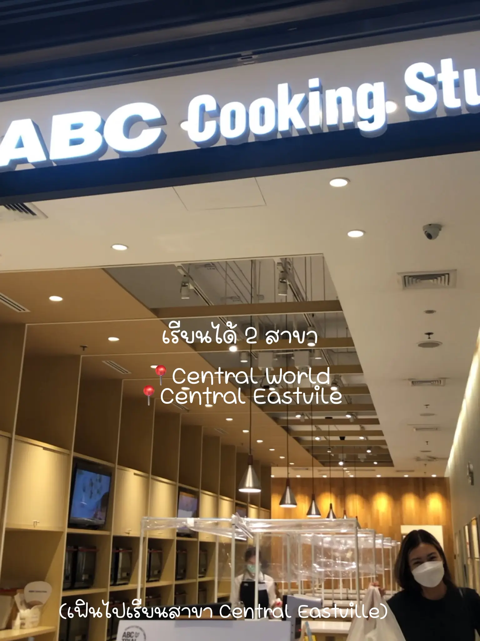 เรียนทำขนมที่ ABC Cooking อร่อยระดับเชฟทำเอง! | แกลเลอรีที่โพสต์โดย ...