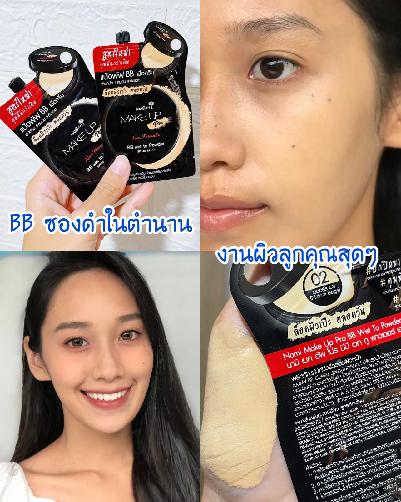 BB ซองดำในตำนาน งานผิวลูกคุณสุดๆ | แกลเลอรีที่โพสต์โดย reenathanchanok ...