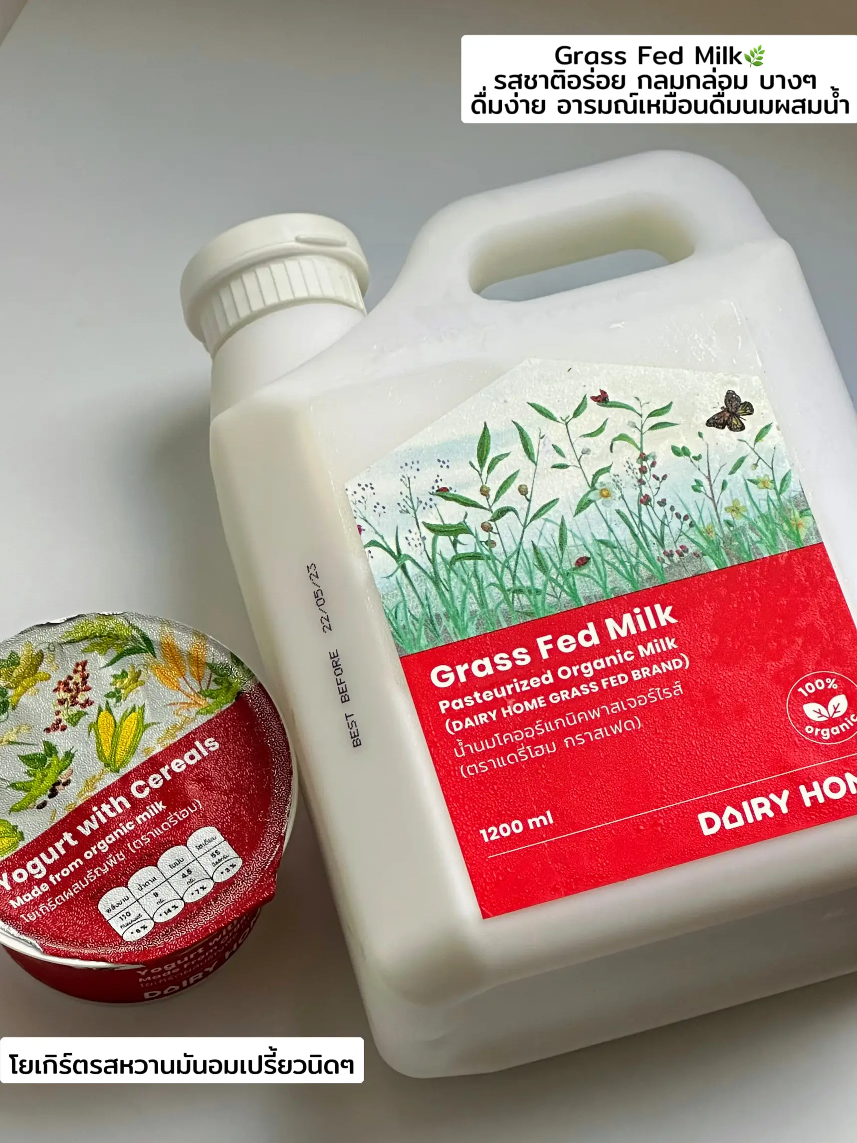 Dairy Home รีวิวนมและโยเกิร์ตตัวดัง🥛🐄 อร่อยจนอยากบอกต่อ แกลเลอรีที่