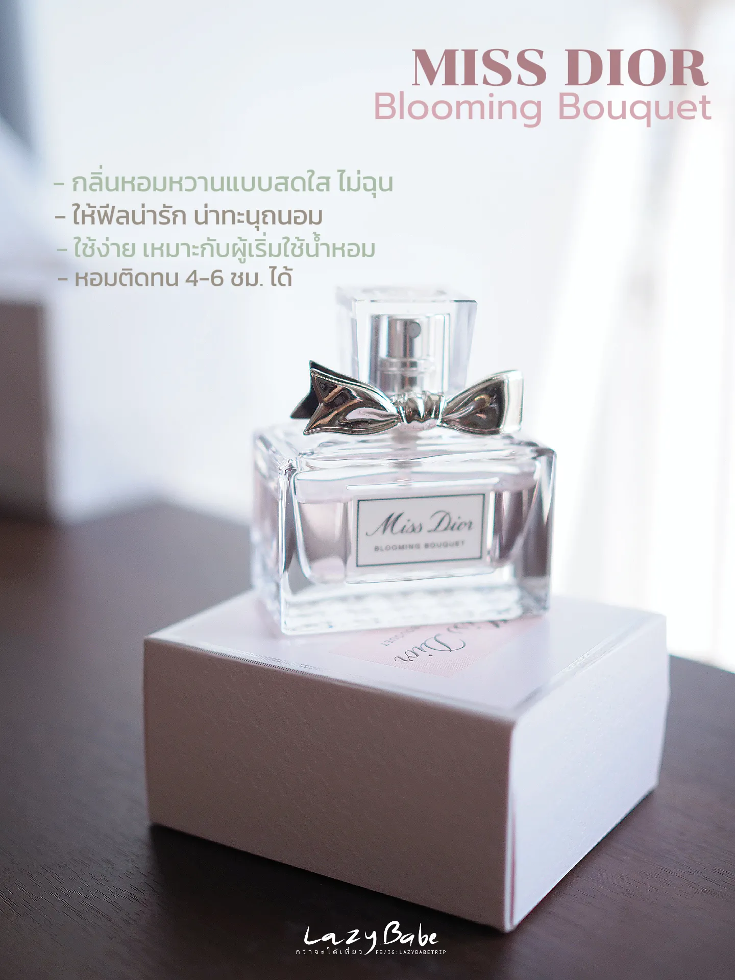 First Bottle Fragrance Review Miss Dior Gallery posted by