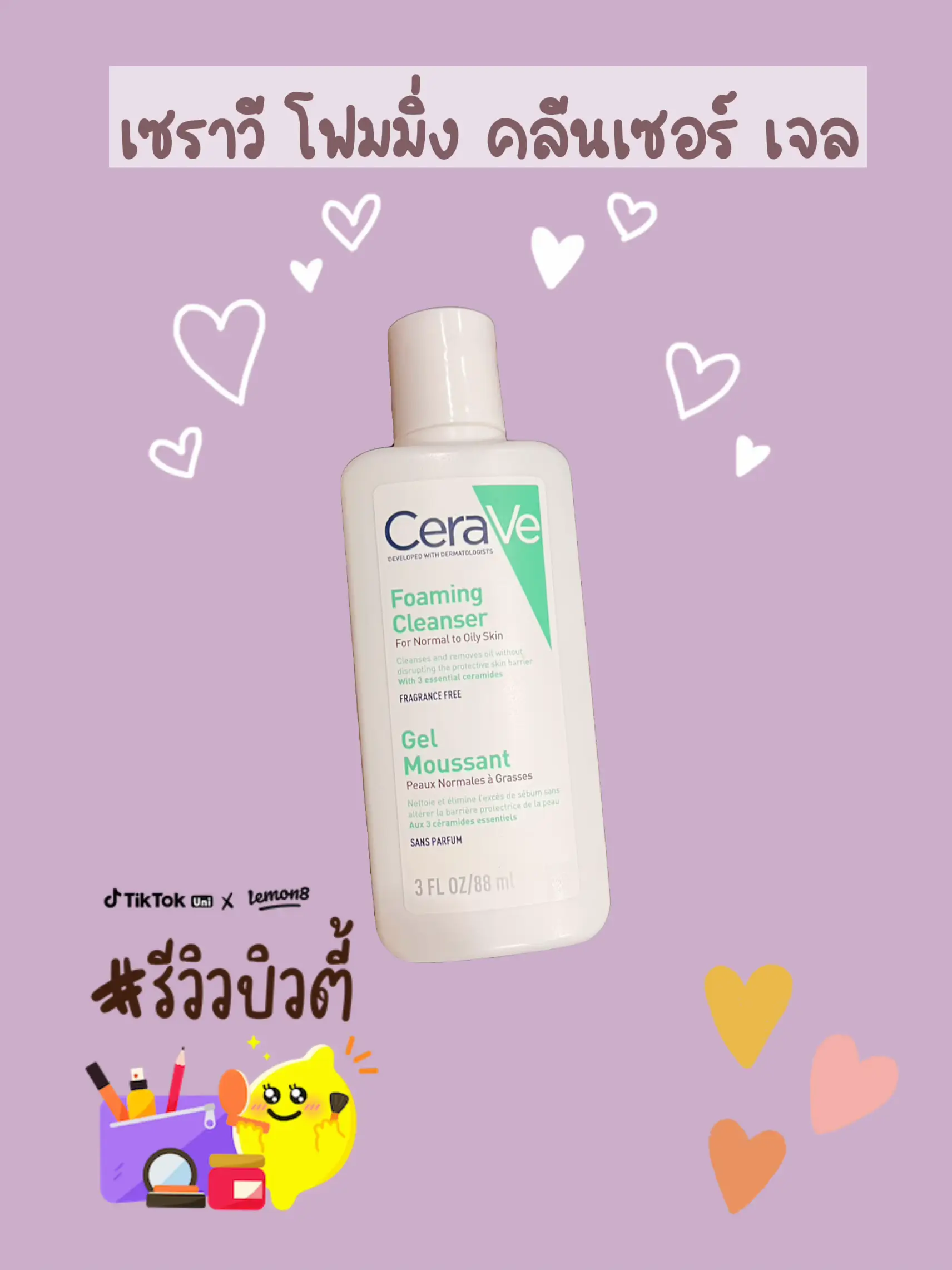 CeraVe Foaming Cleanser Gel แกลเลอรีที่โพสต์โดย Kallaya1717 Lemon8