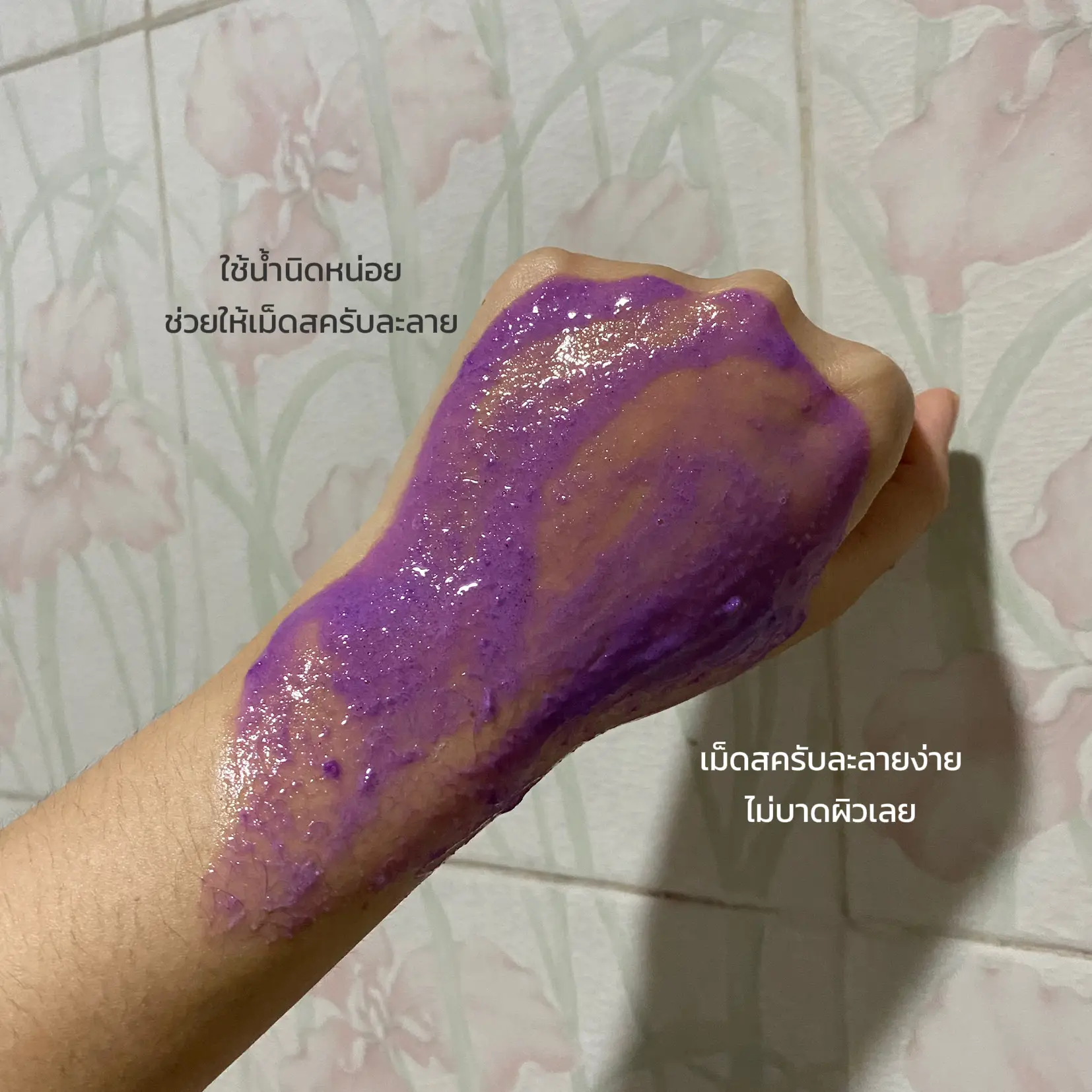 Lush Magic Crystal Shower Scrub น้องสครับม่วงสุดปัง⁉️ แกลเลอรีที่