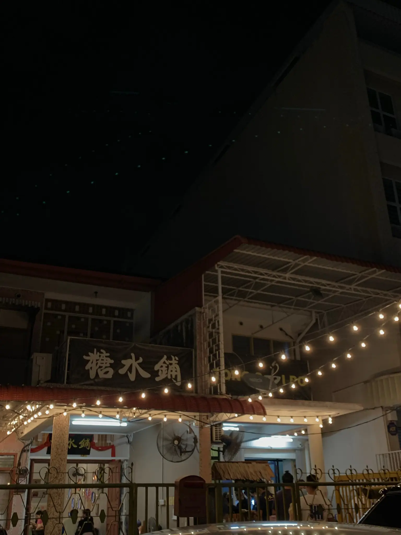 Penang Tong Sui Po 🍡 Gallery posted by _gracetotheyan Lemon8