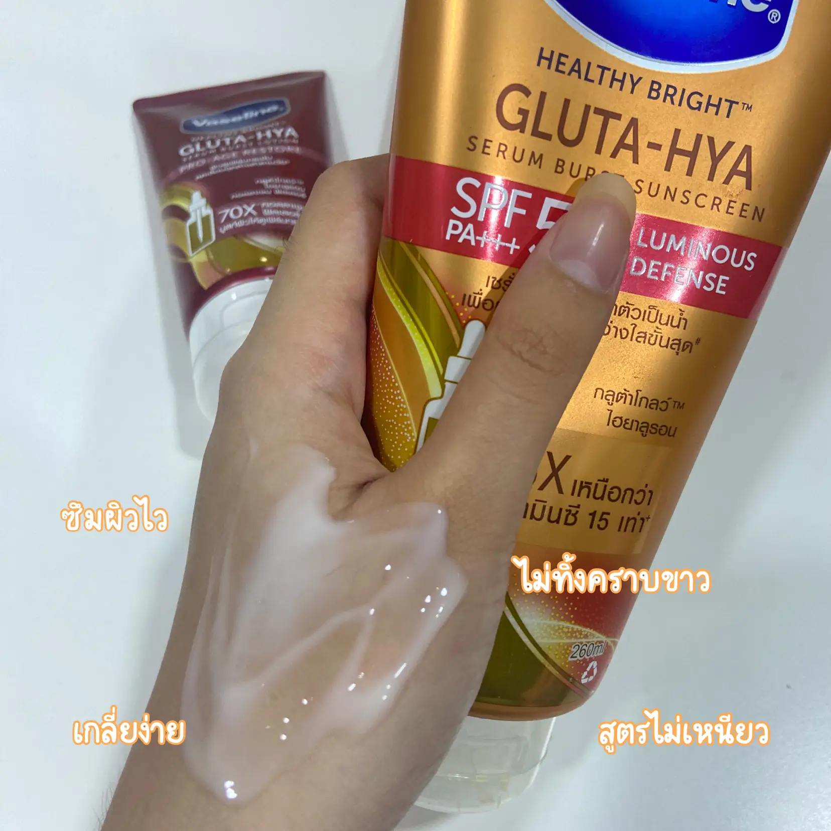 Vaseline Gluta - HYA Glow Serum 10x Whitening Lotion 330ml (Gold)