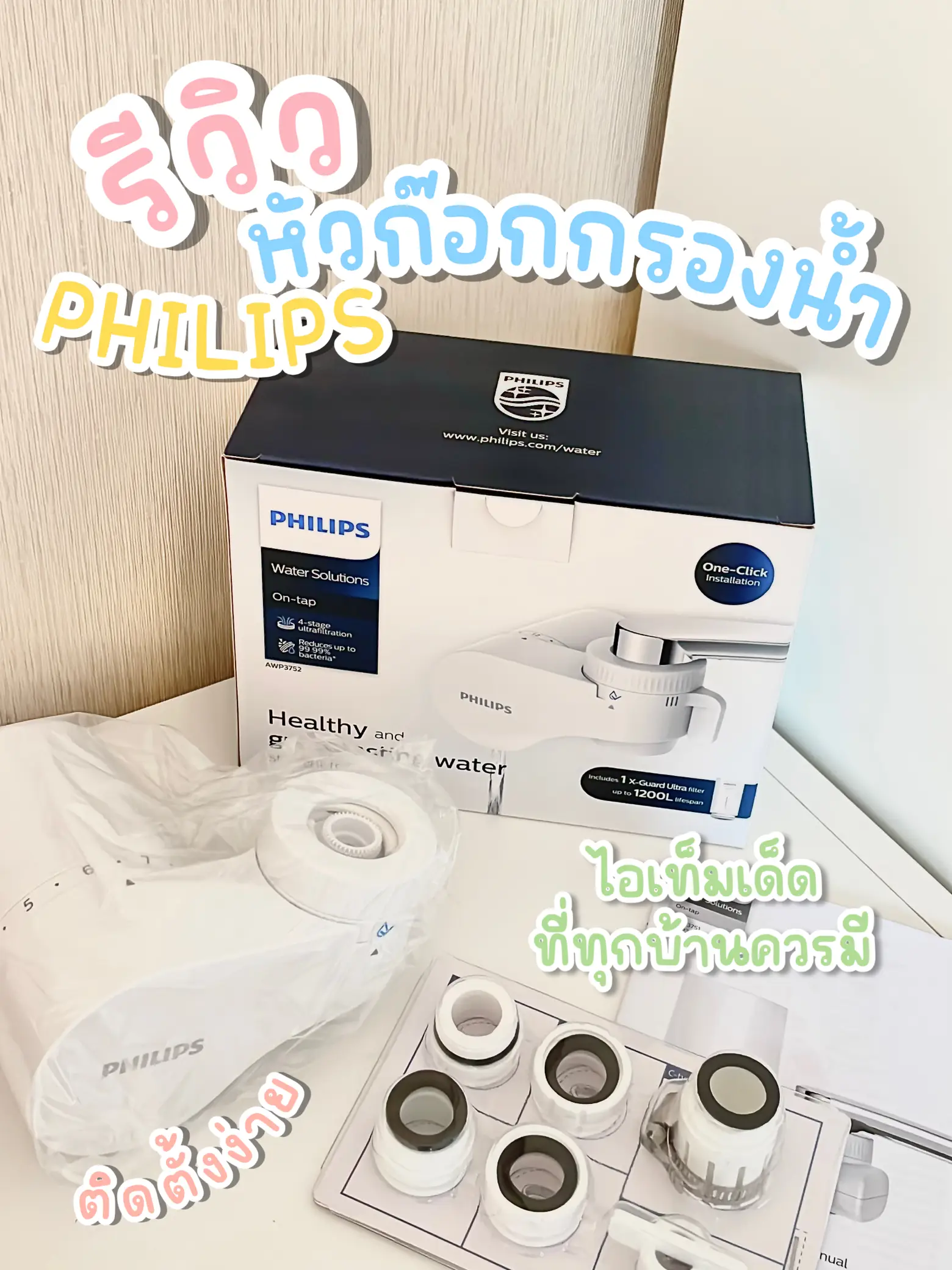 Philips Water Filter Faucet Head -: 🛁 i-tem That Every Home Should Have 🚿, Gallery posted by earn ♡