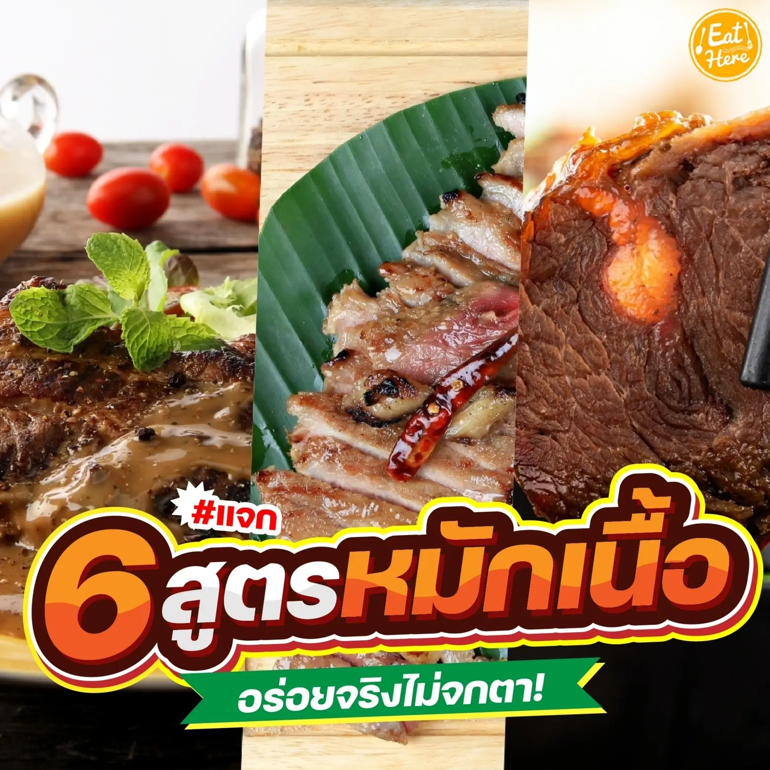 🥩Pamper the Meat Strings. Give out 6 simple meat fermentation recipes ...