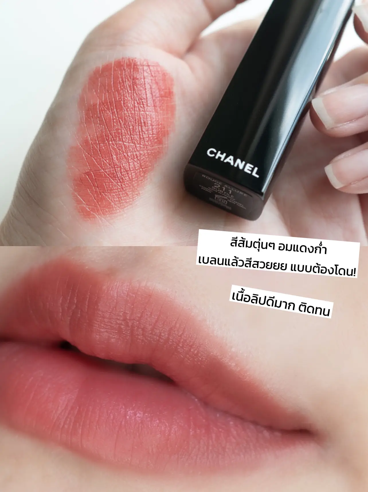 Nude lip tone drug label. The new call from Chanel 🍁 is very good., Gallery posted by JnJenny Blog