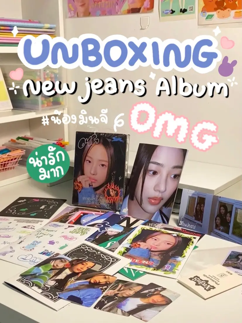 NewJeans album unboxing, Gallery posted by arianna rose ☁️