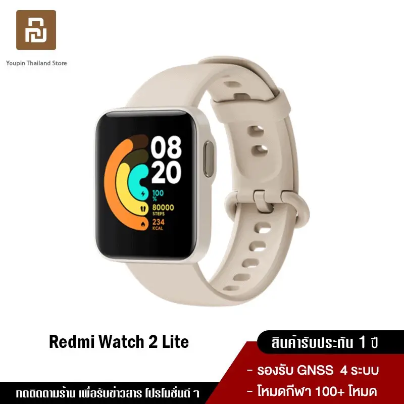 Xiaomi smartwatch Redmi Watch 2 Lite - Smart Concept