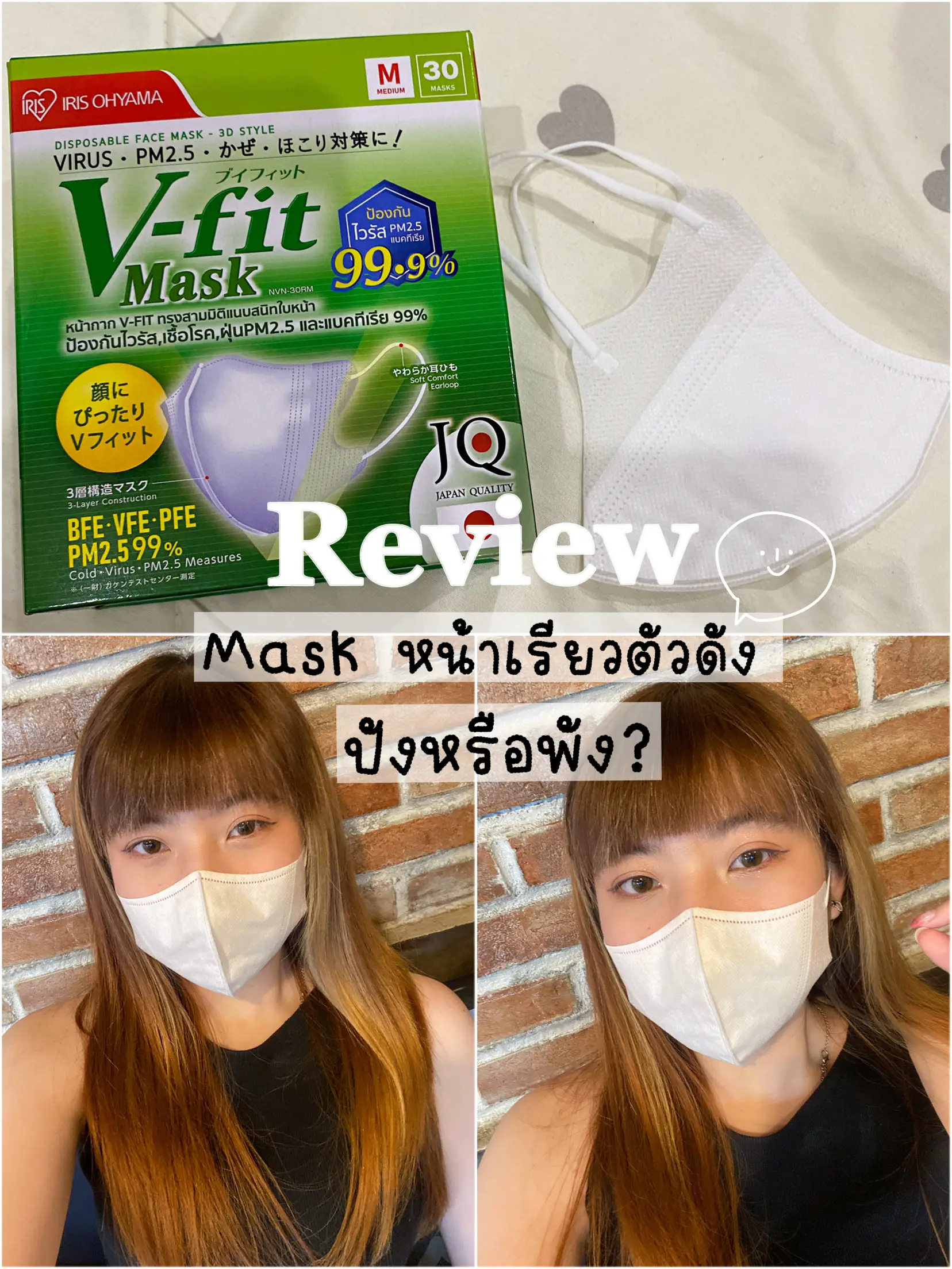 IRIS OHYAMA Face Mask V-Fit Size M 30 Pcs/BOX