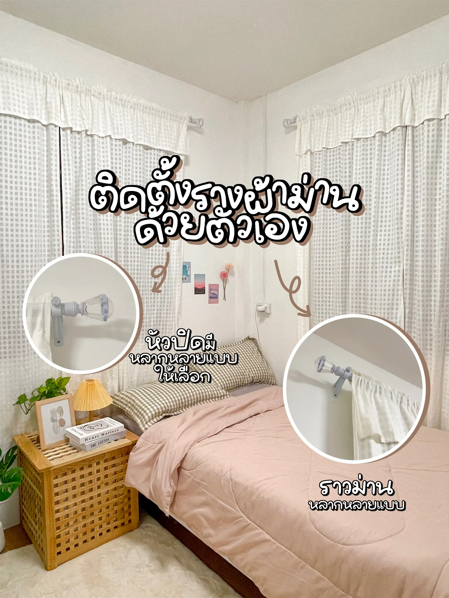 Install curtains rails manually. Simple. Video published by