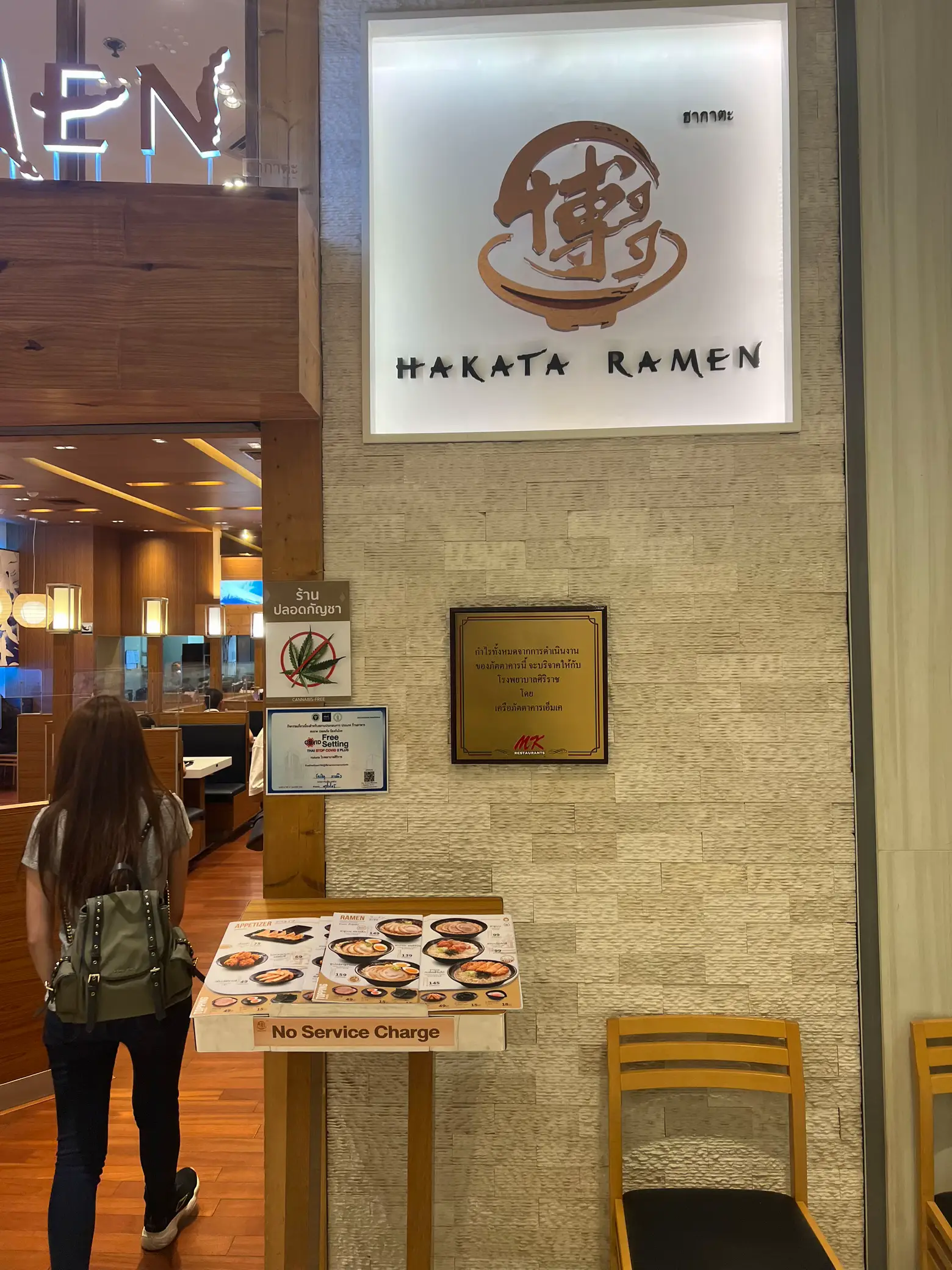 แนะนำ HAKATA RAMEN ราคาไม่เกิน 100 บาท แกลเลอรีที่โพสต์โดย BenzDroid