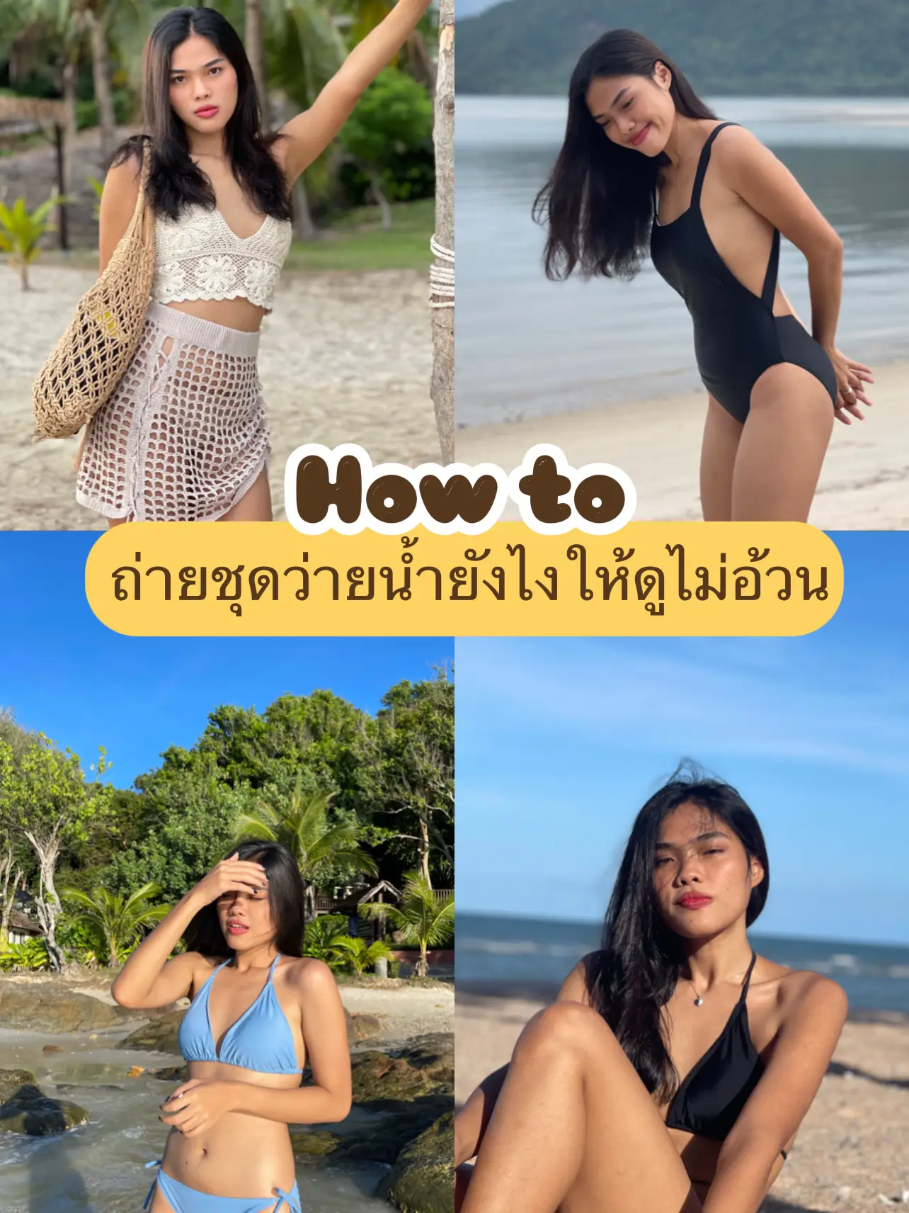 How to take a picture of a swimsuit to not look fat for a small