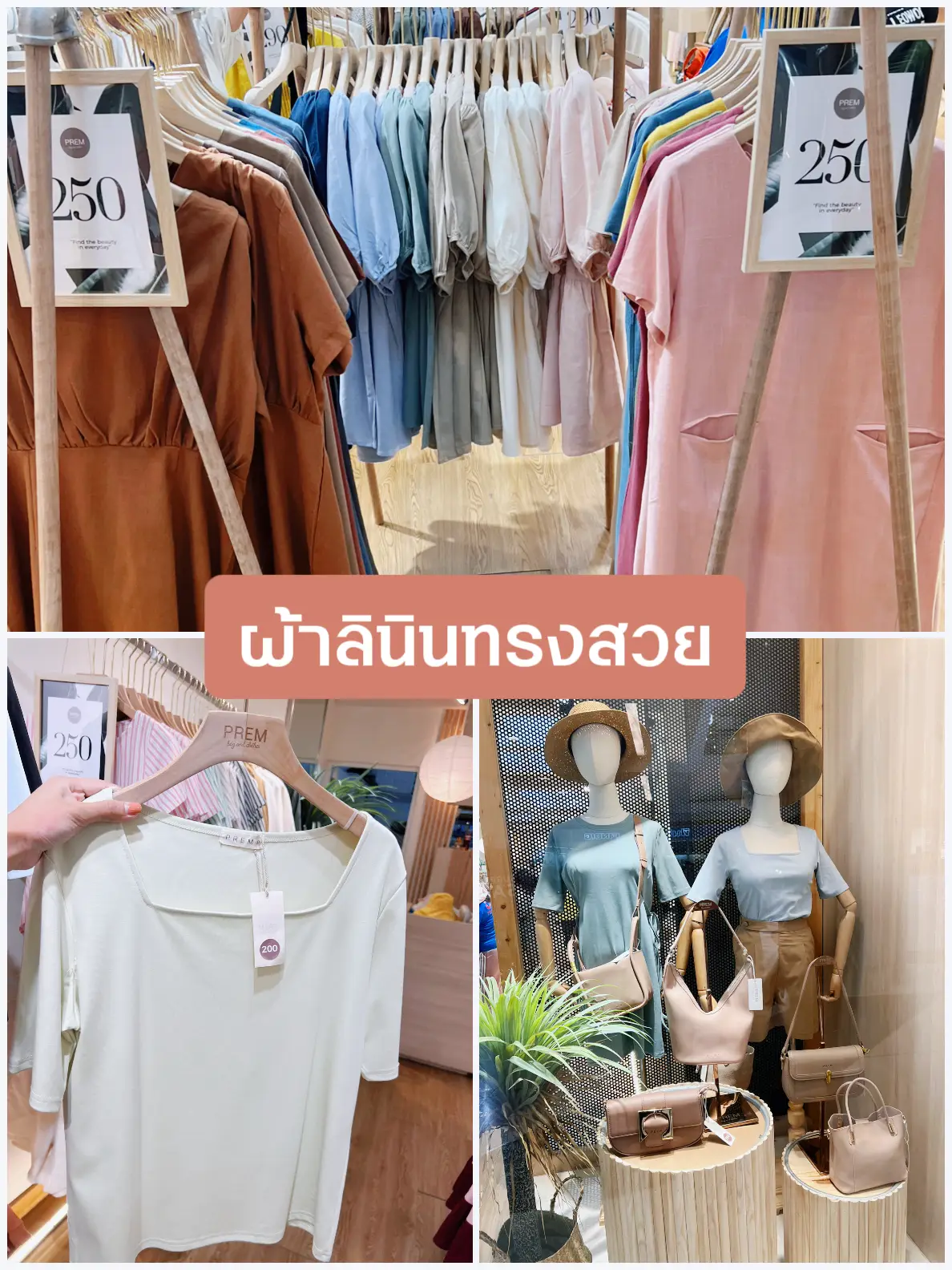 สาวกผ้าลินิน เอิร์ทโทนต้องห้ามพลาด ร้านเปิดใหม่💖🛒🎉 | แกลเลอรีที่โพสต์ ...