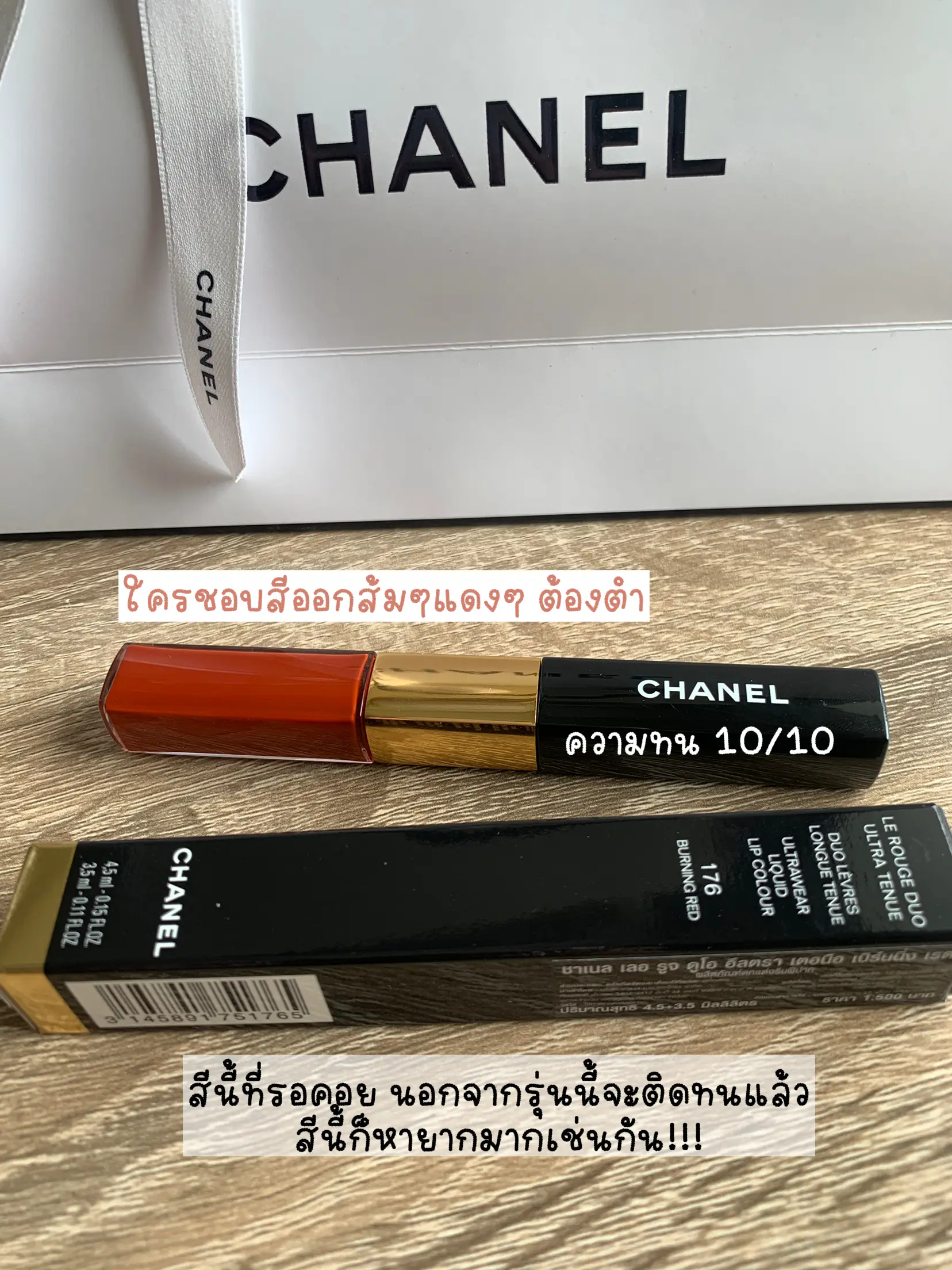 chanel rouge allure 176