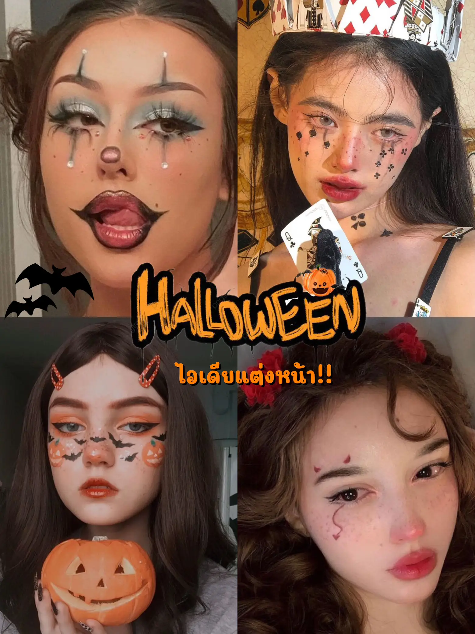 Maquillaje de Vampiresa para Halloween  ไอเดียการแต่งหน้า