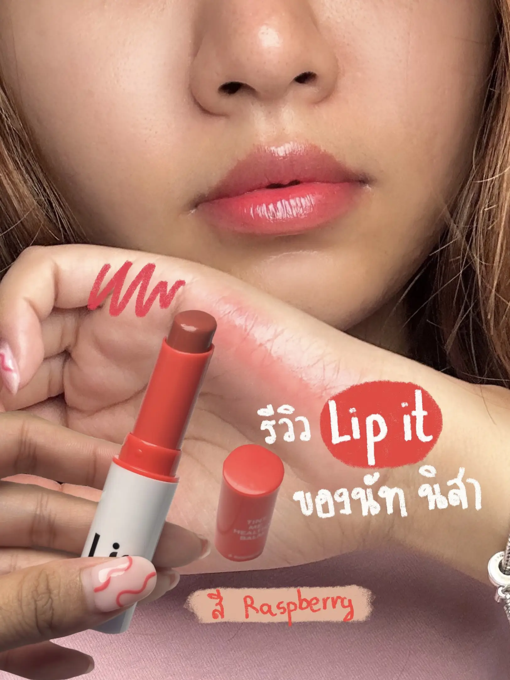 รีวิว Lip It ของพี่นัทนิสาจากการใช้จริง💄 ️ แกลเลอรีที่โพสต์โดย Oocho Lemon8 4619