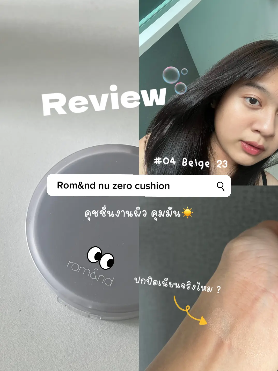 Review Romand Bare Water Cushion Water Mission Work Succulent Skin