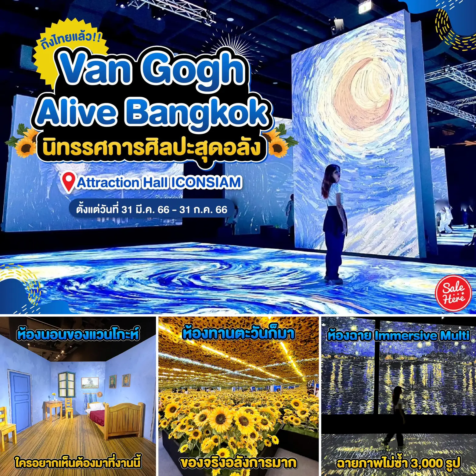 take-a-tour-of-the-van-gogh-alive-bangkokoki-exhibition-wait