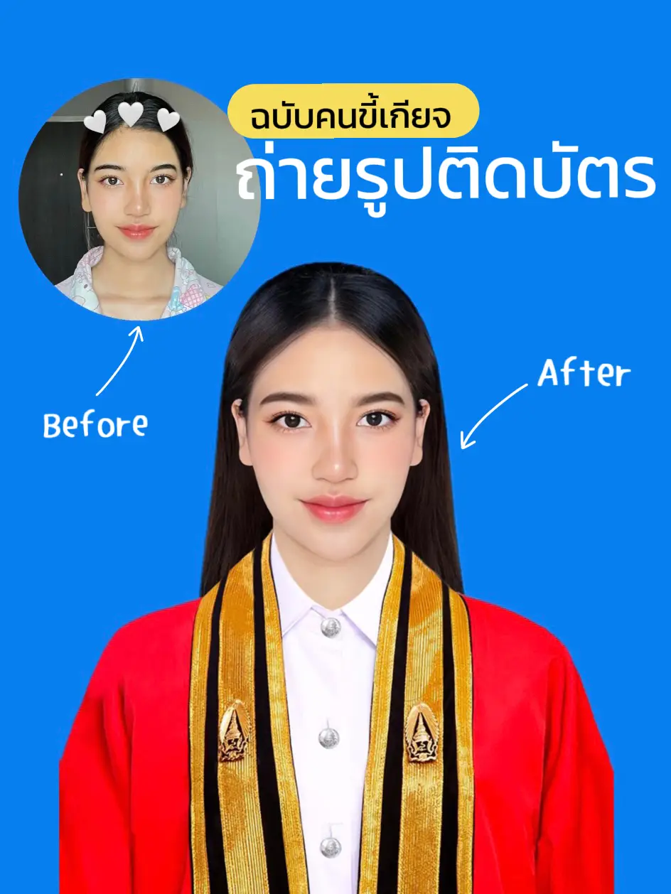 ถ่ายรูปติดบัตรทำได้ง่ายๆที่บ้าน | แกลเลอรีที่โพสต์โดย _icxpnt | Lemon8