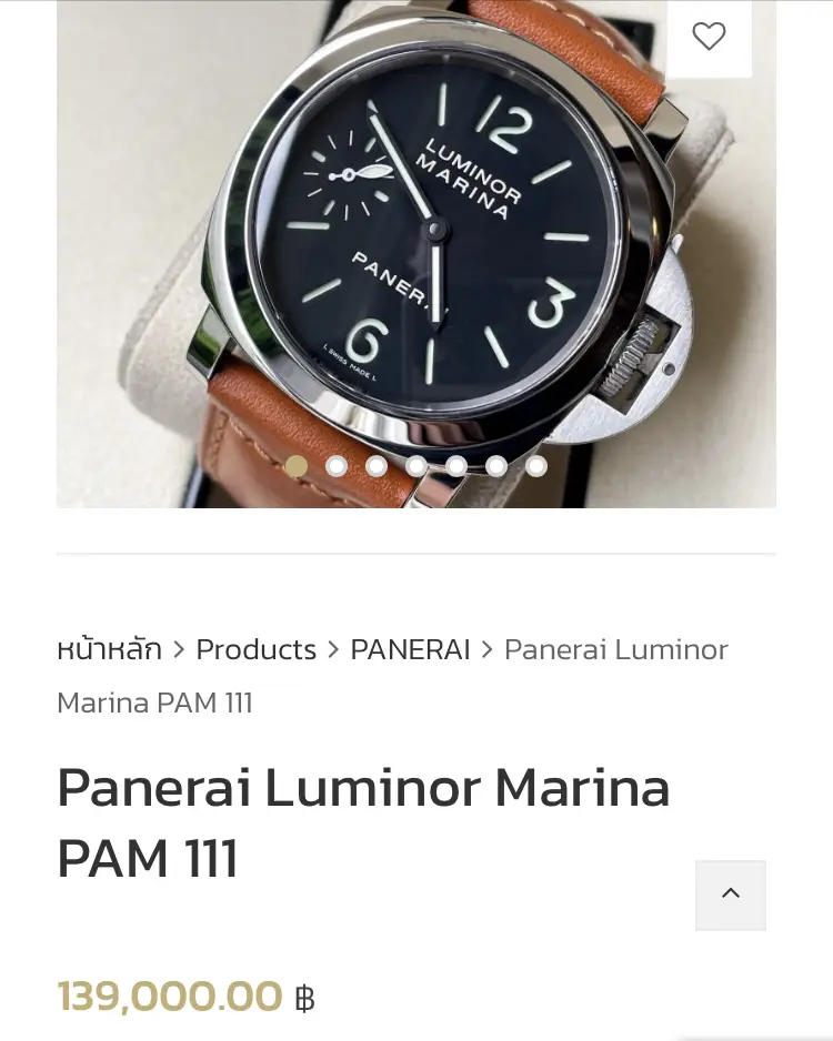 Panerai Radiomir Lemon8