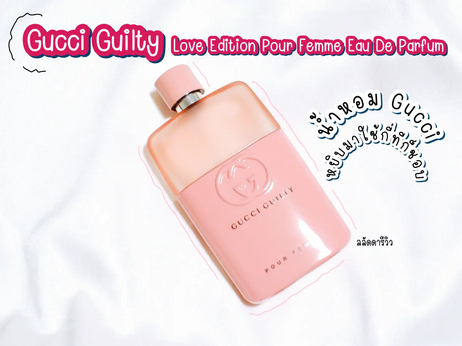 Gucci guilty love online edition edp