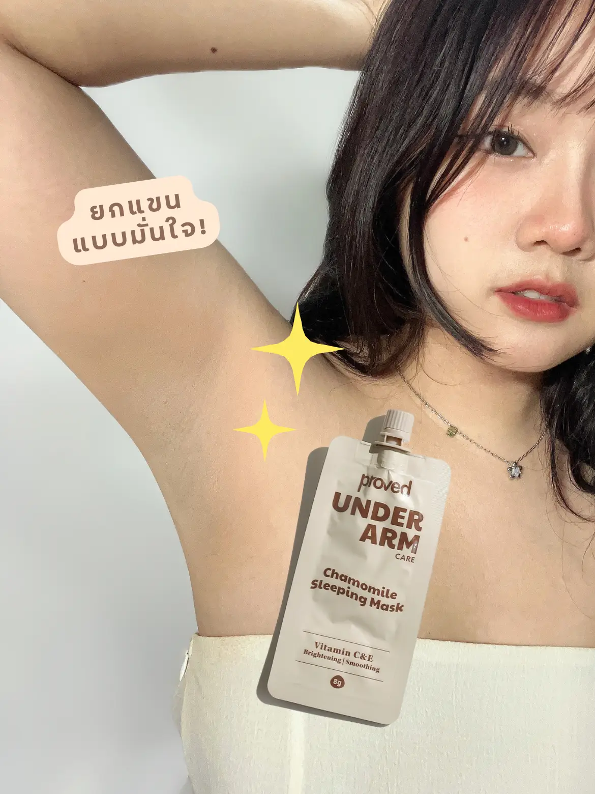 Sleep Mask review, love armpit!? Is it necessary? White is really  clearer?🧴✨ | Gallery posted by 🍈◟◦ 𝒑𝒊𝒂𝒎𝒓𝒖𝒌 ⌗ 🥣 | Lemon8