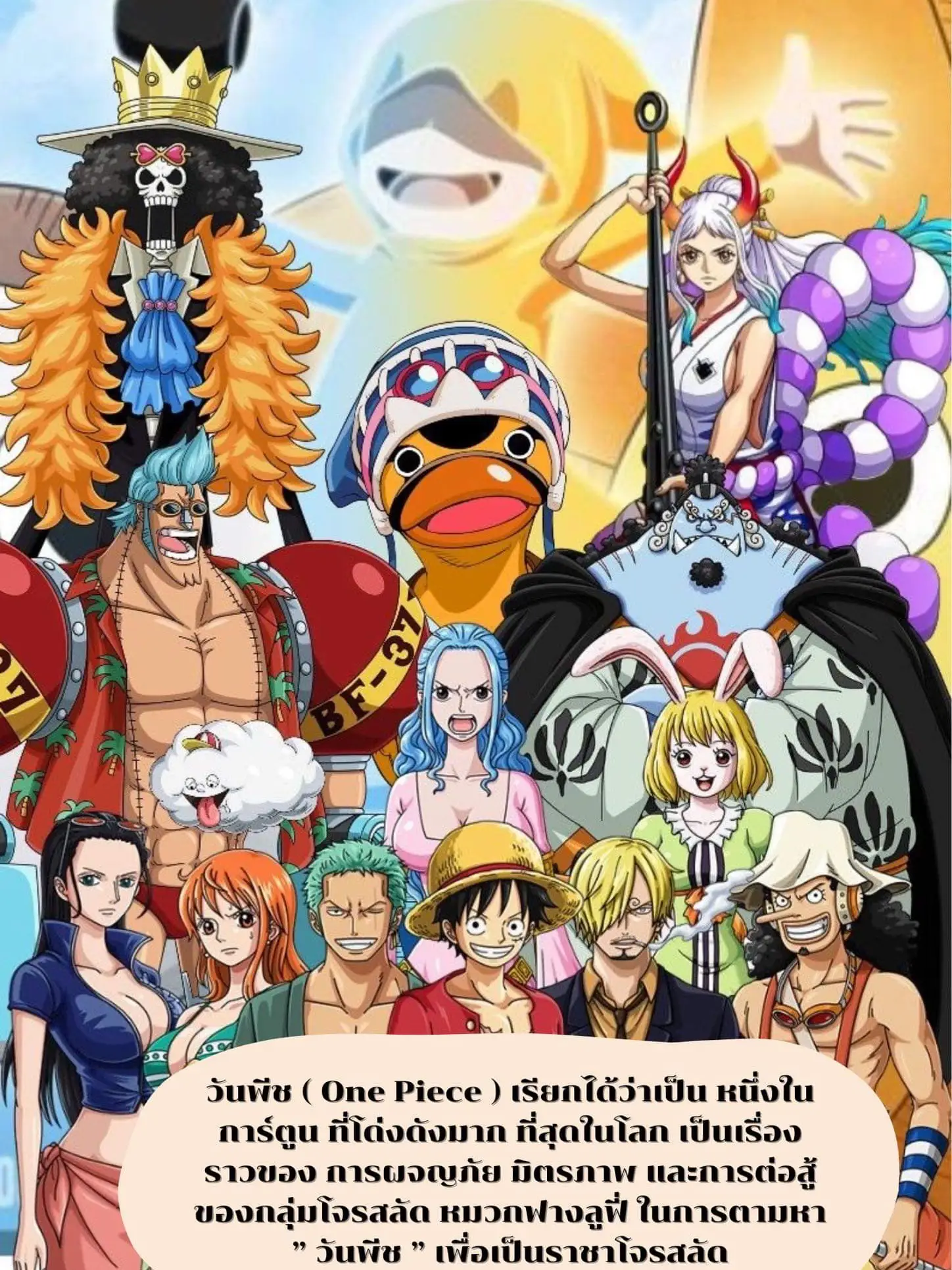 มาเวอริคยังต้องพ่าย! One Piece Film Red ขึ้นแท่นอันดับหนึ่ง ราย