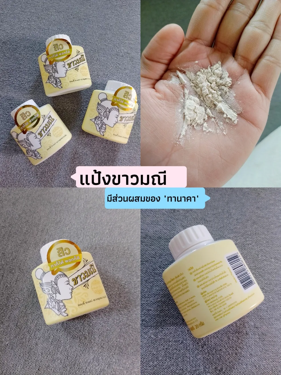 Mani white flour, acne powder, can be applied. 🫰 ️🤍 Gallery posted by