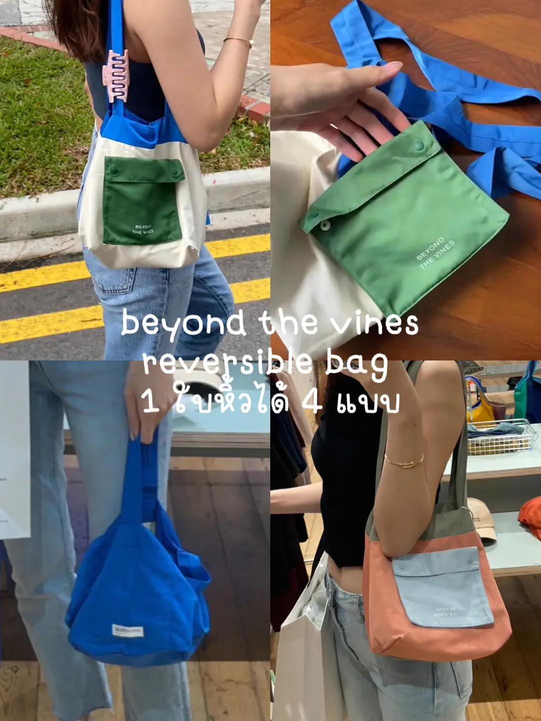 Beyond the vinesreversible bag, 1 can handle 4 types. 💎🍐🫶🏻 | Gallery ...