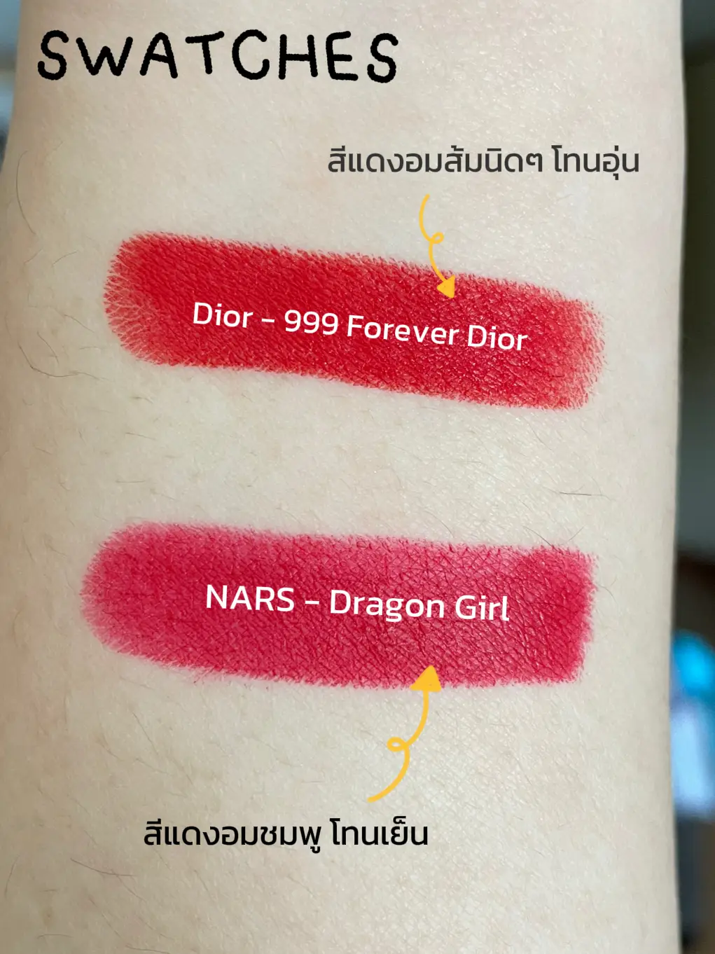 Compare New Generation Lipstick. Non-Stick Dior Mask 🆚 NARS