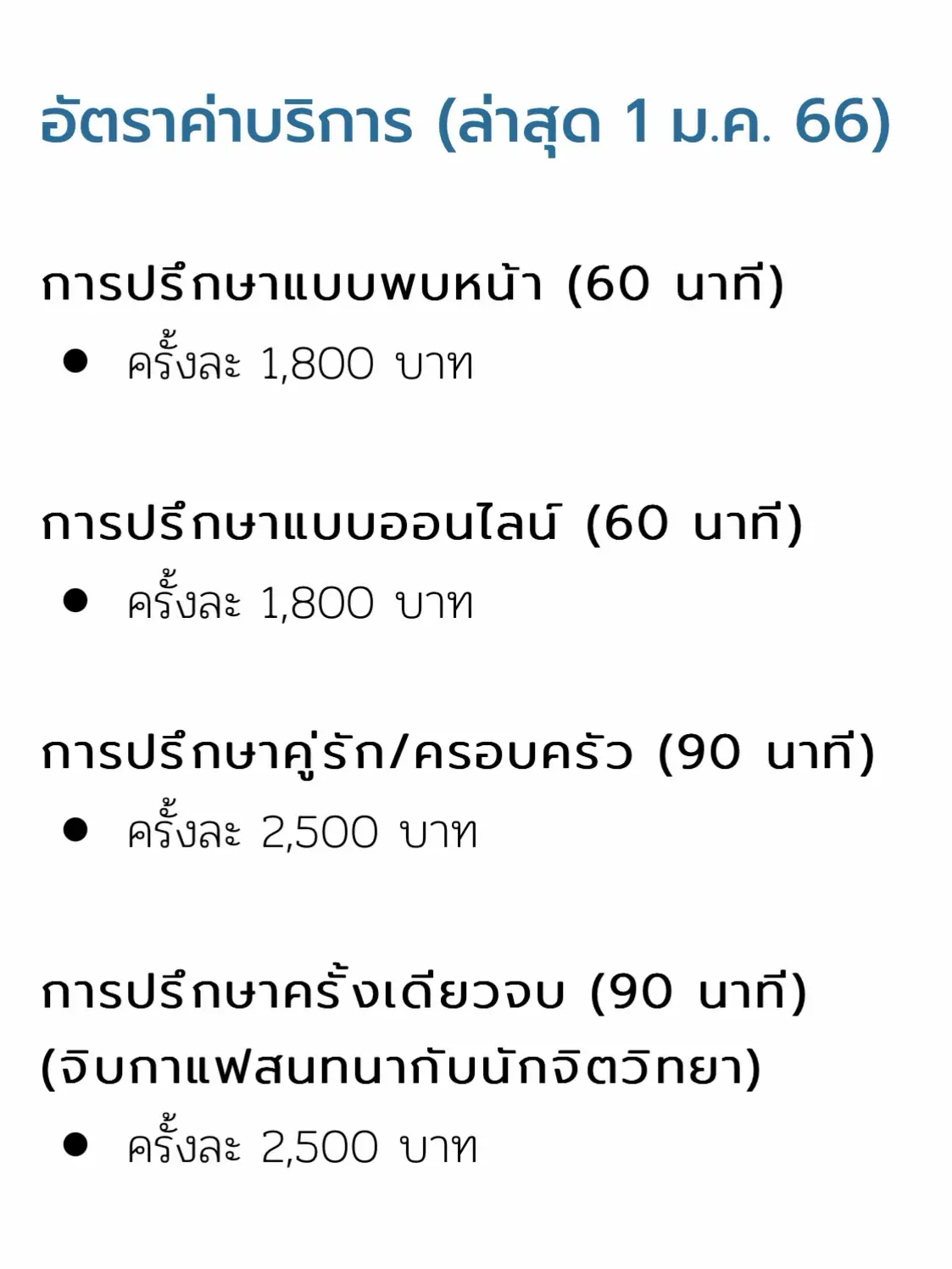 ใครมีปัญหาชีวิตต้องมาทางนี้ ปรึกษาออนไลน์ได้เลย! | แกลเลอรีที่โพสต์โดย  Ninathatcha | Lemon8