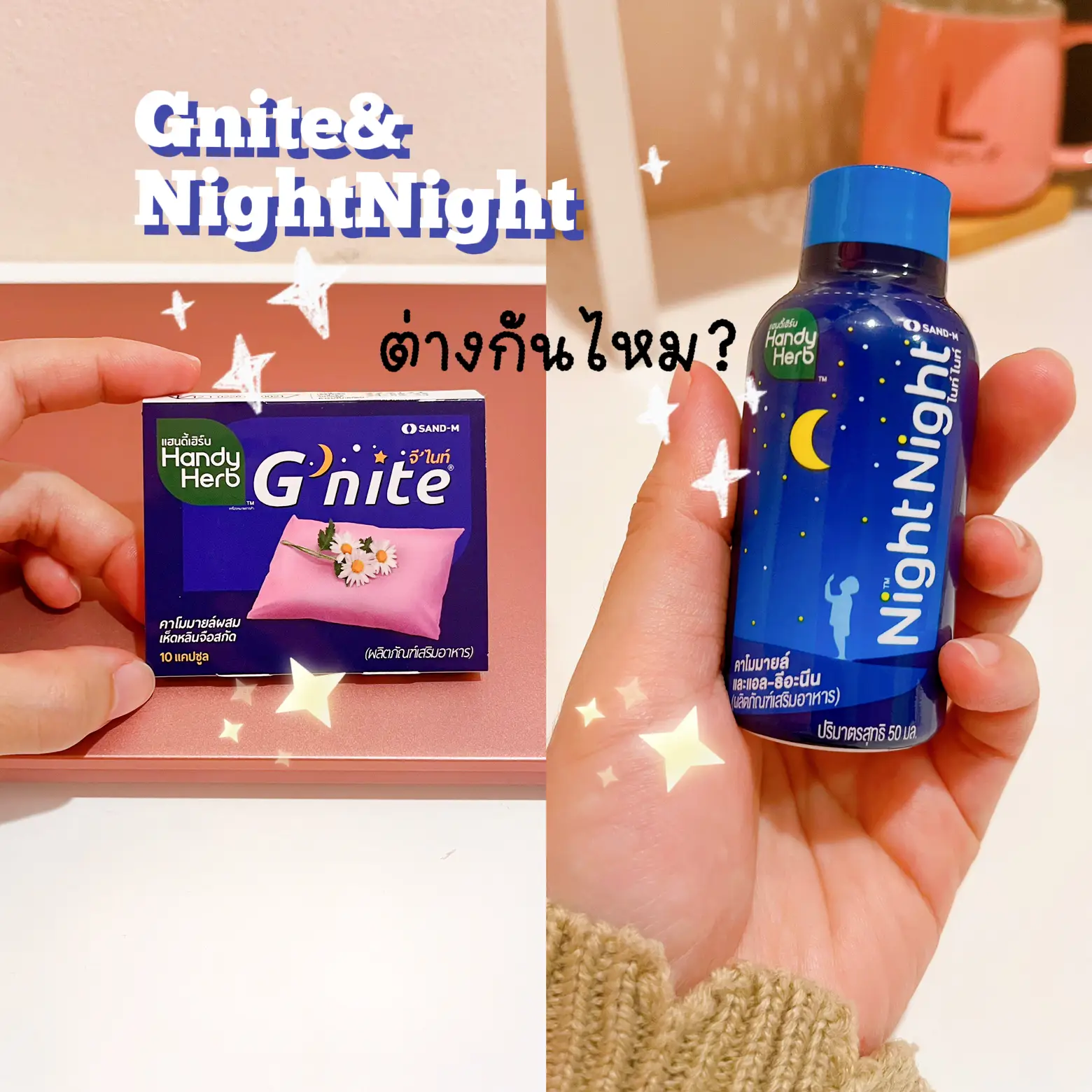 Gnite and Nightnight are different?🤔 | Gallery posted by Numiew | Lemon8