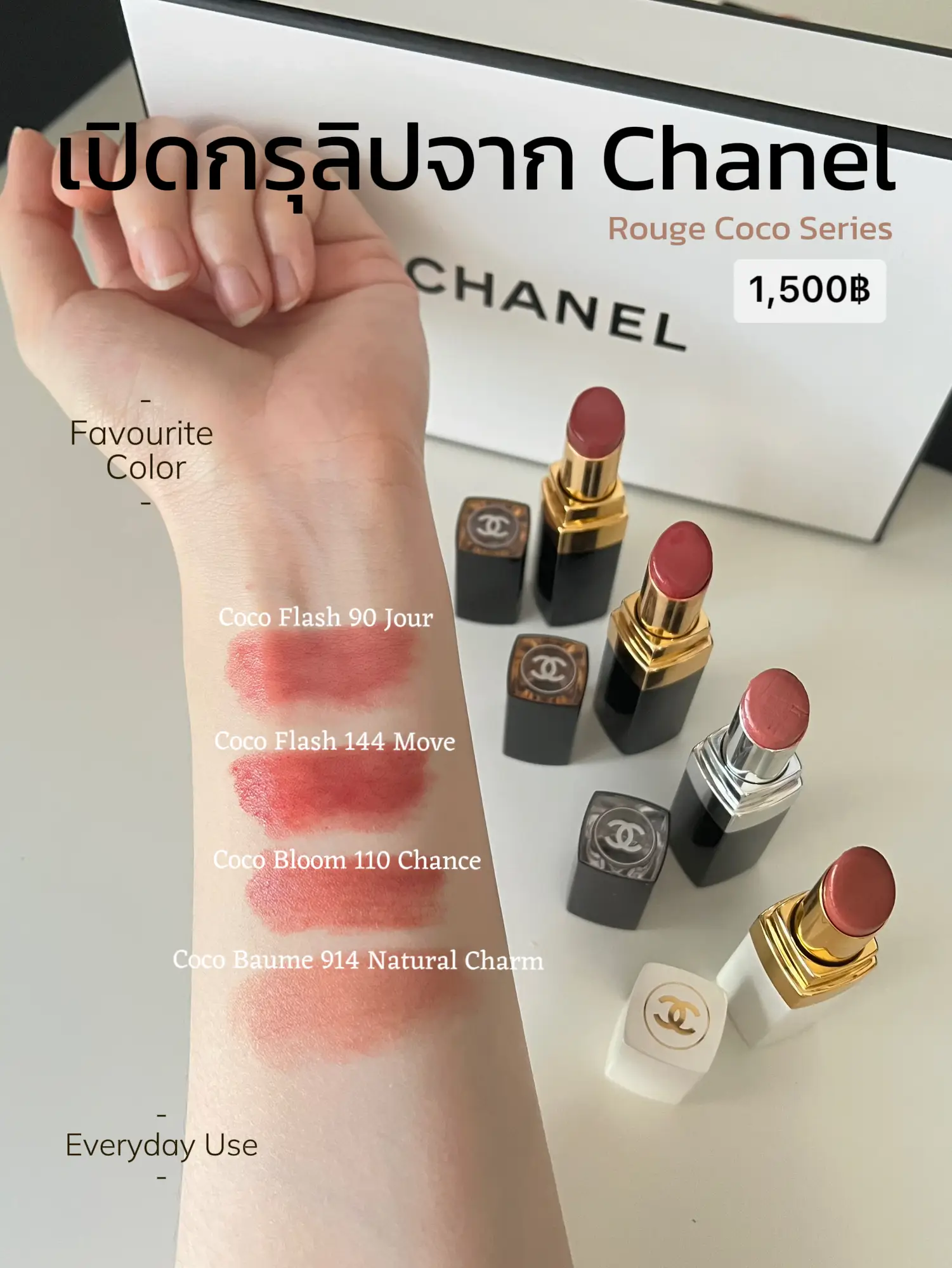 Open an expensive lip group but can apply everyday! Rouge Coco model from  Chanel💄, Gallery posted by Memew's Land🌷