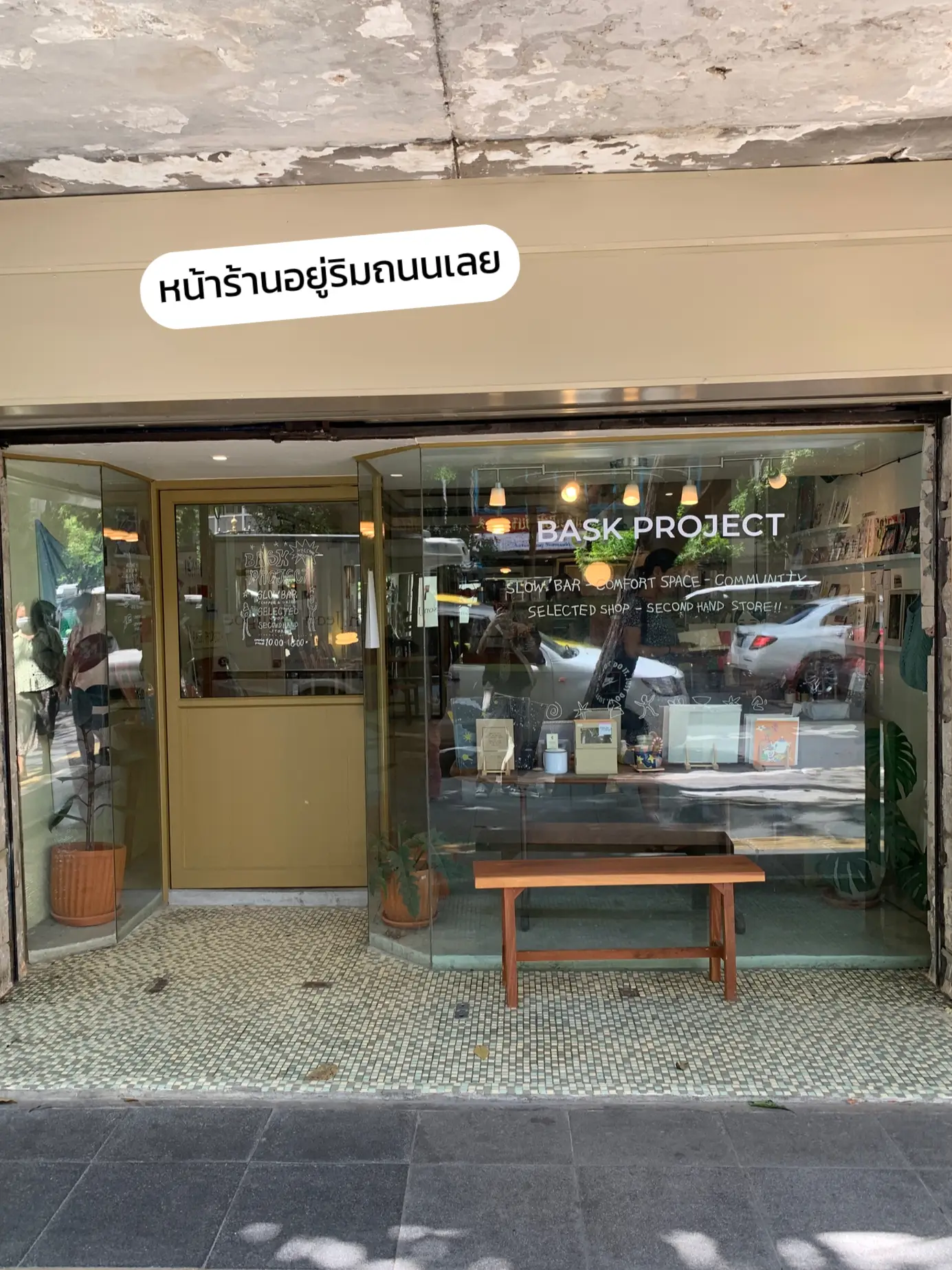 คาเฟ่ชุดชิคย่านทองหล่อ : Bask project 🥤 | แกลเลอรีที่โพสต์โดย hanasarum ...