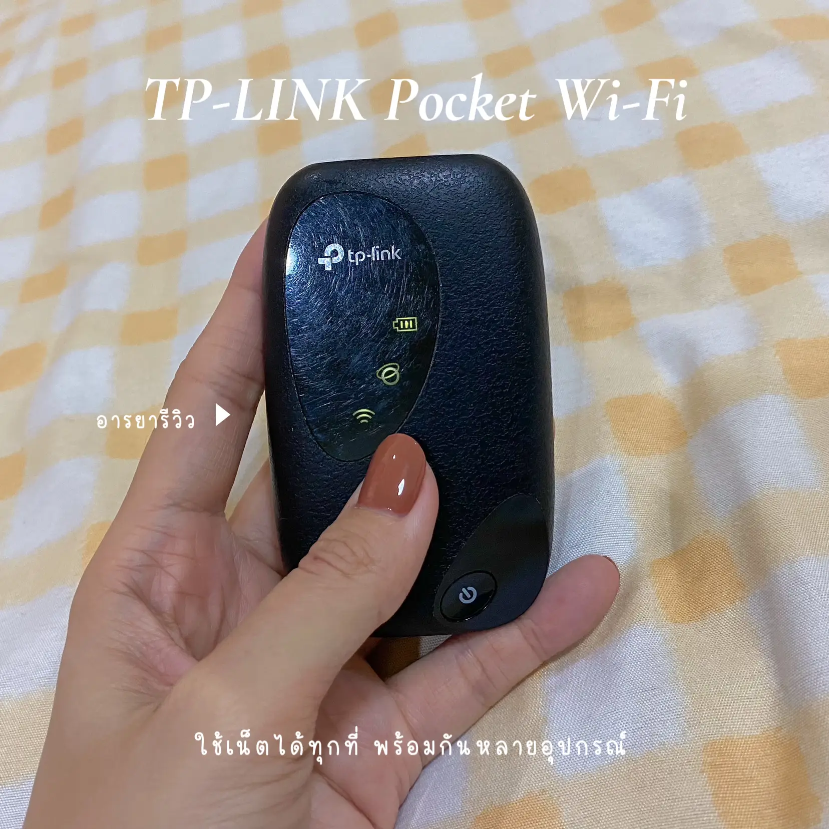 TP LINK Pocket Wi Fi Gallery posted by BLUEMINT Lemon8