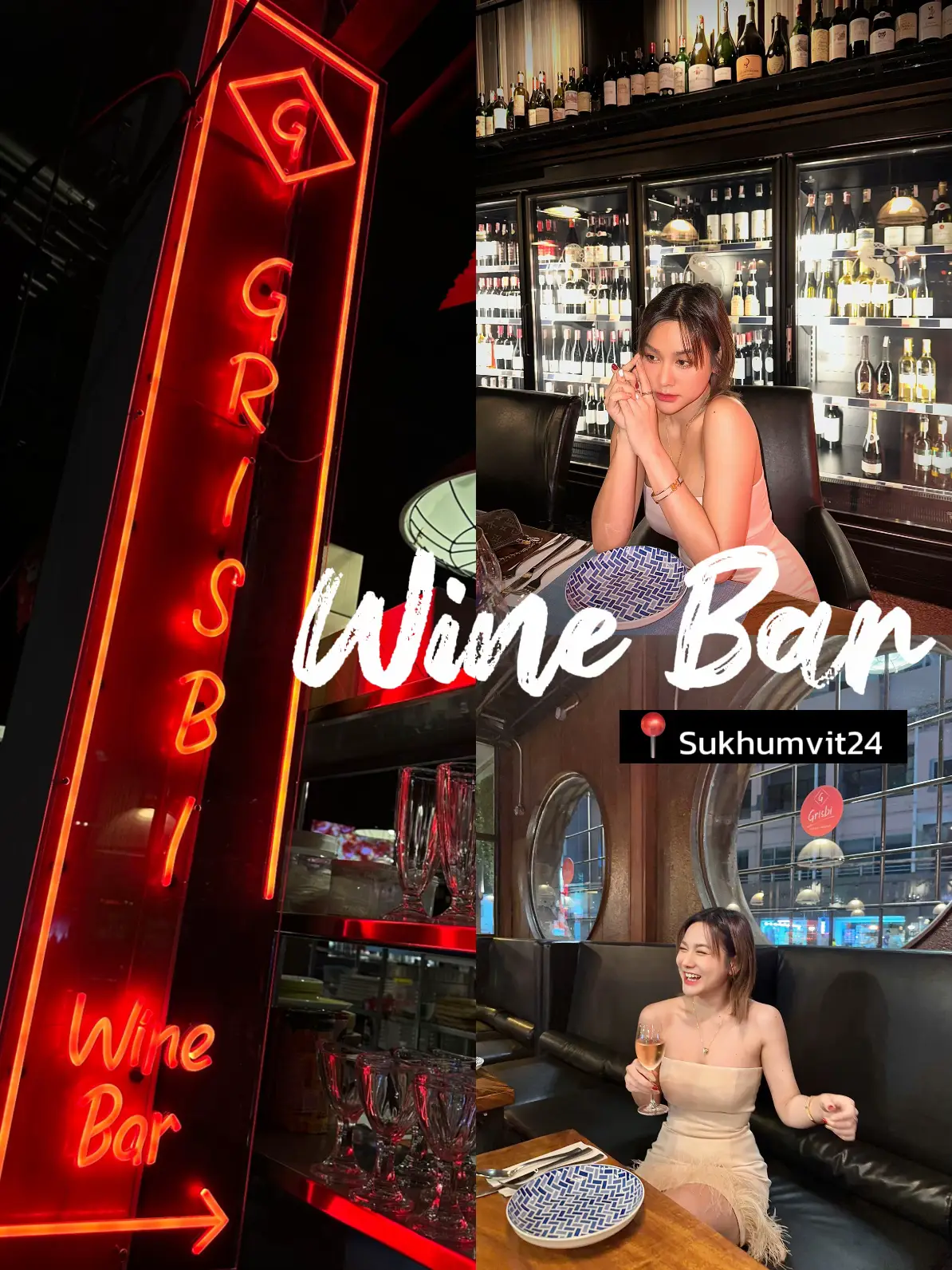 รูปภาพของ Wine bar ย่านสุขุมวิท24 📍Grisbi (0)
