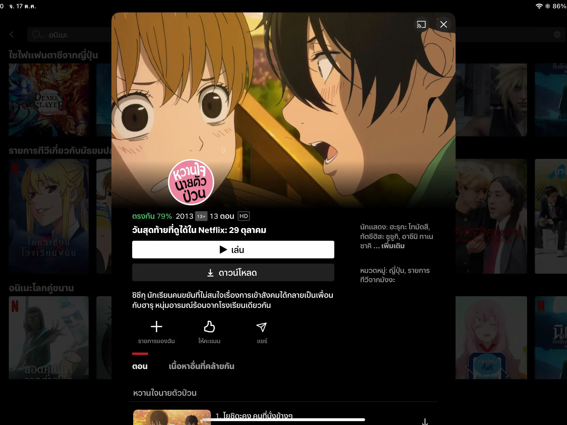 Introducing Anime on Netflix Don't Miss!, Gallery posted by Nutji