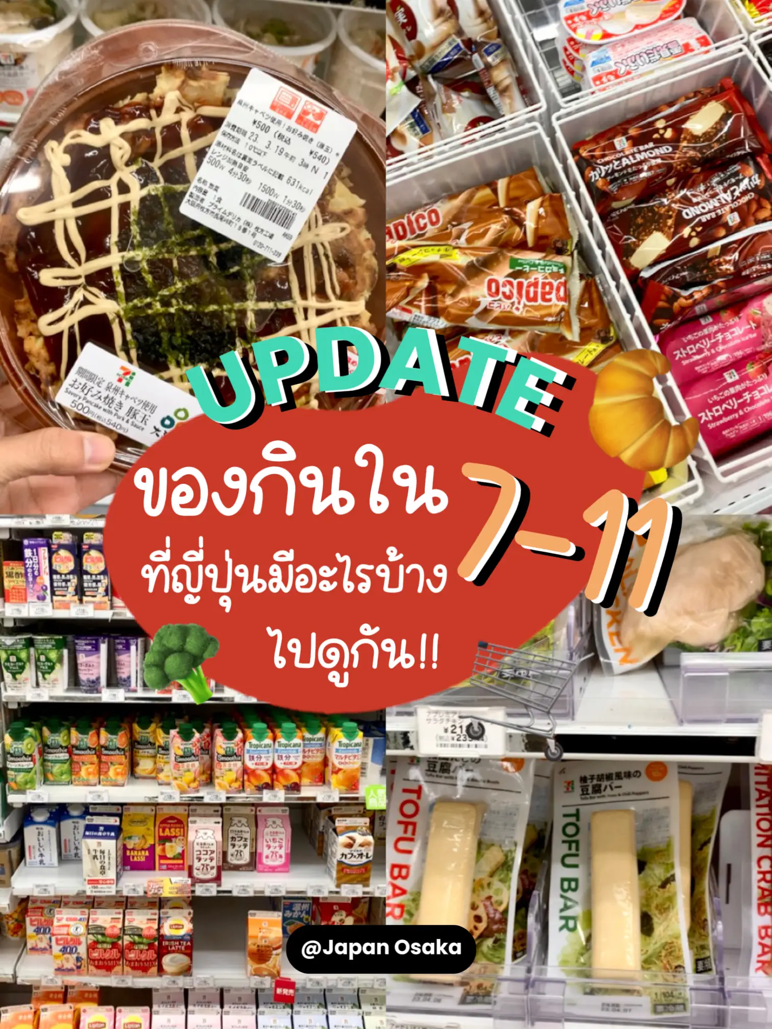 update-what-are-the-food-in-7-11-2023-in-japan-let-s-see